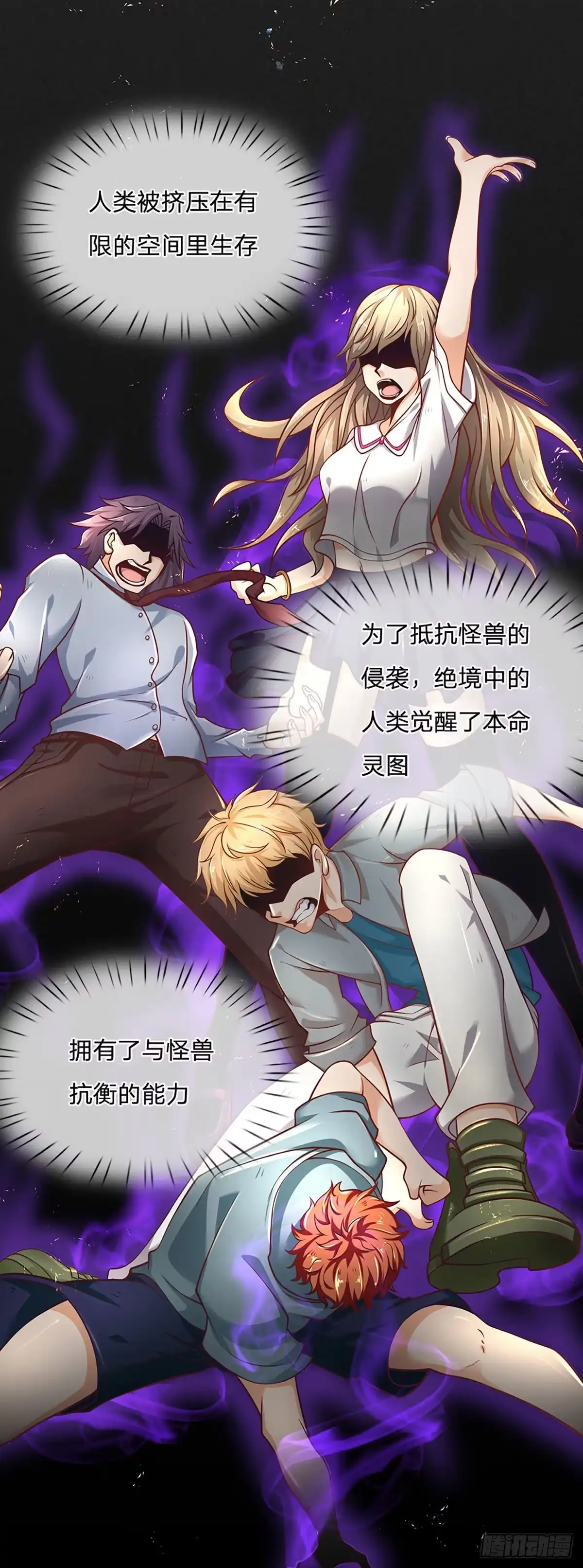 《开局被动无敌》第1话 血鳞蜥蜴 第38页