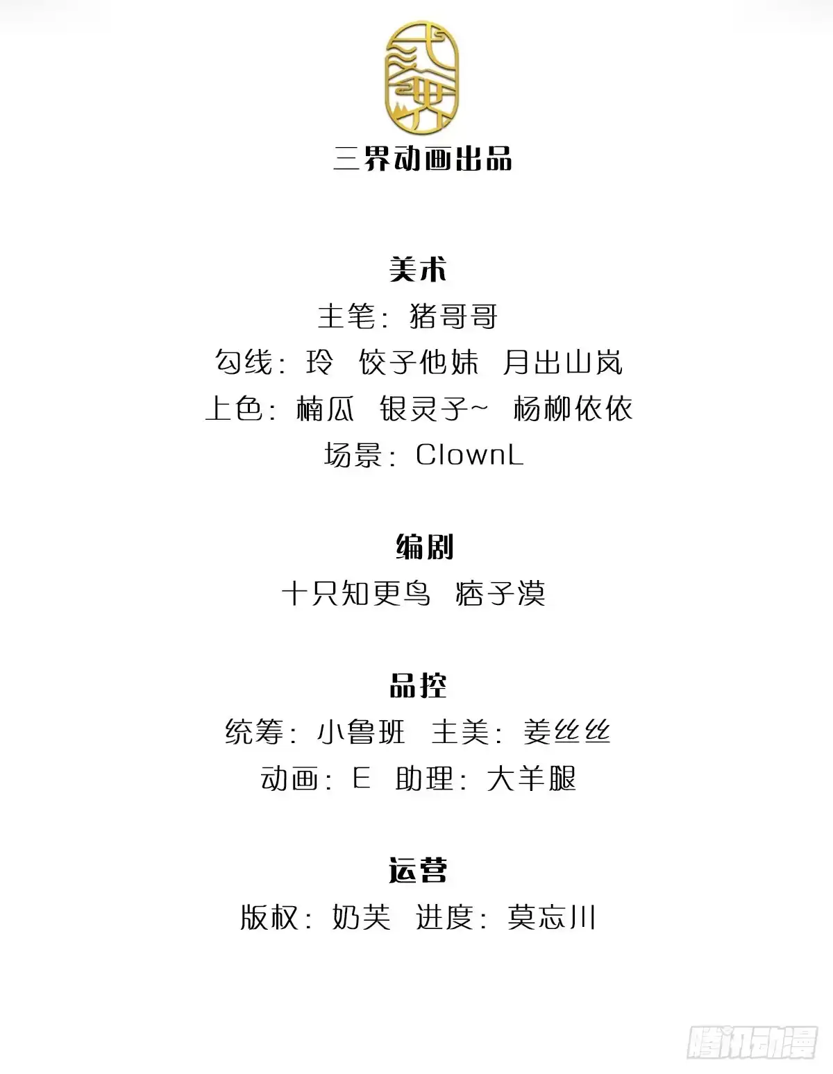 《开局被动无敌》第1话 血鳞蜥蜴 第2页