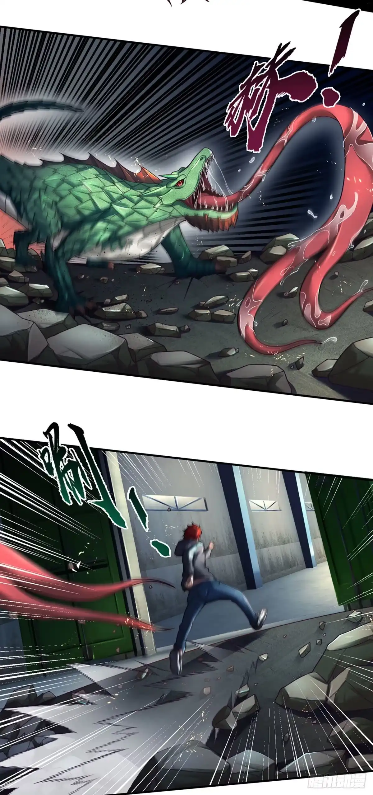 《开局被动无敌》第1话 血鳞蜥蜴 第25页