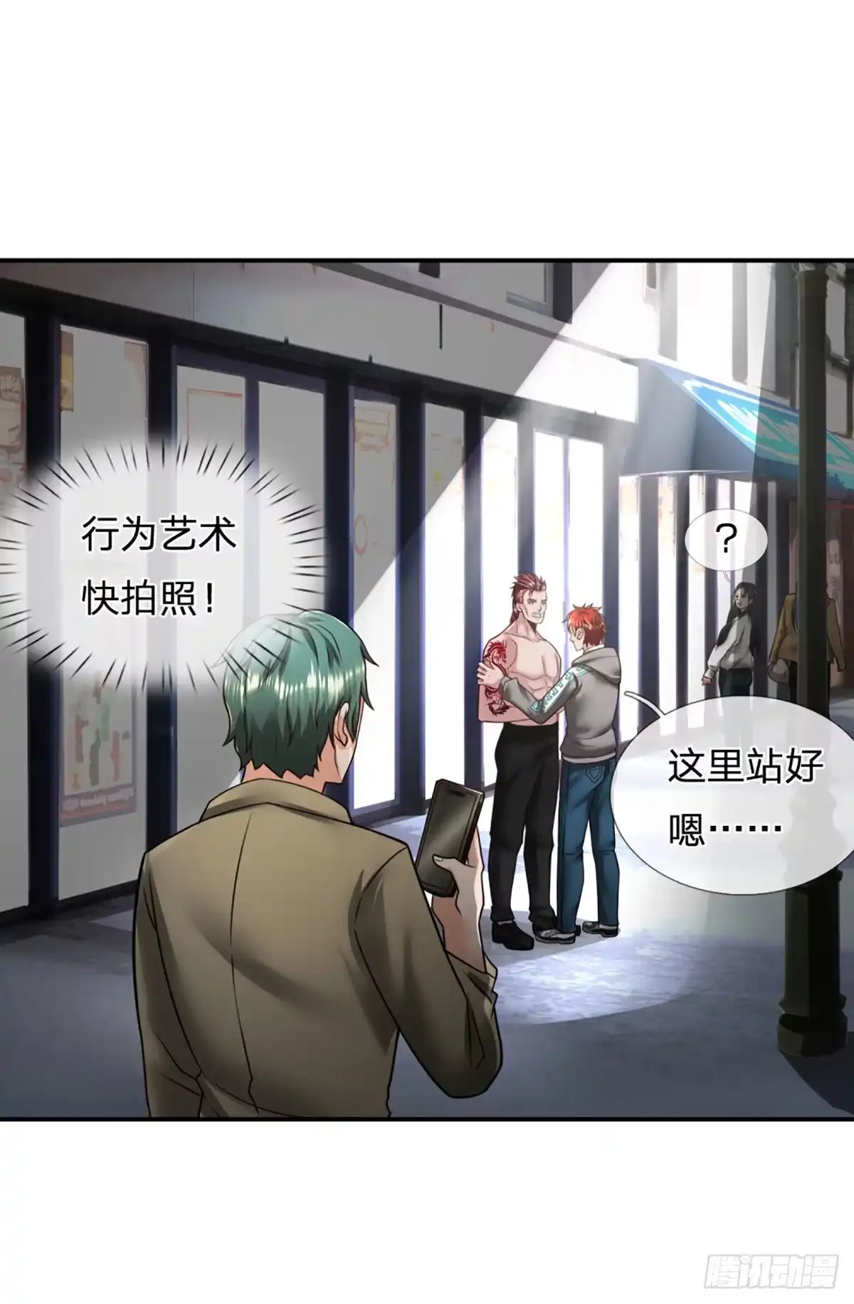 《开局被动无敌》第19话 行为艺术 第20页