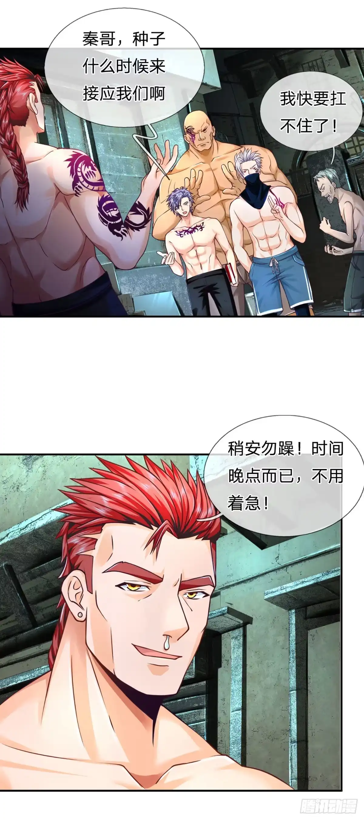 《开局被动无敌》第19话 行为艺术 第3页