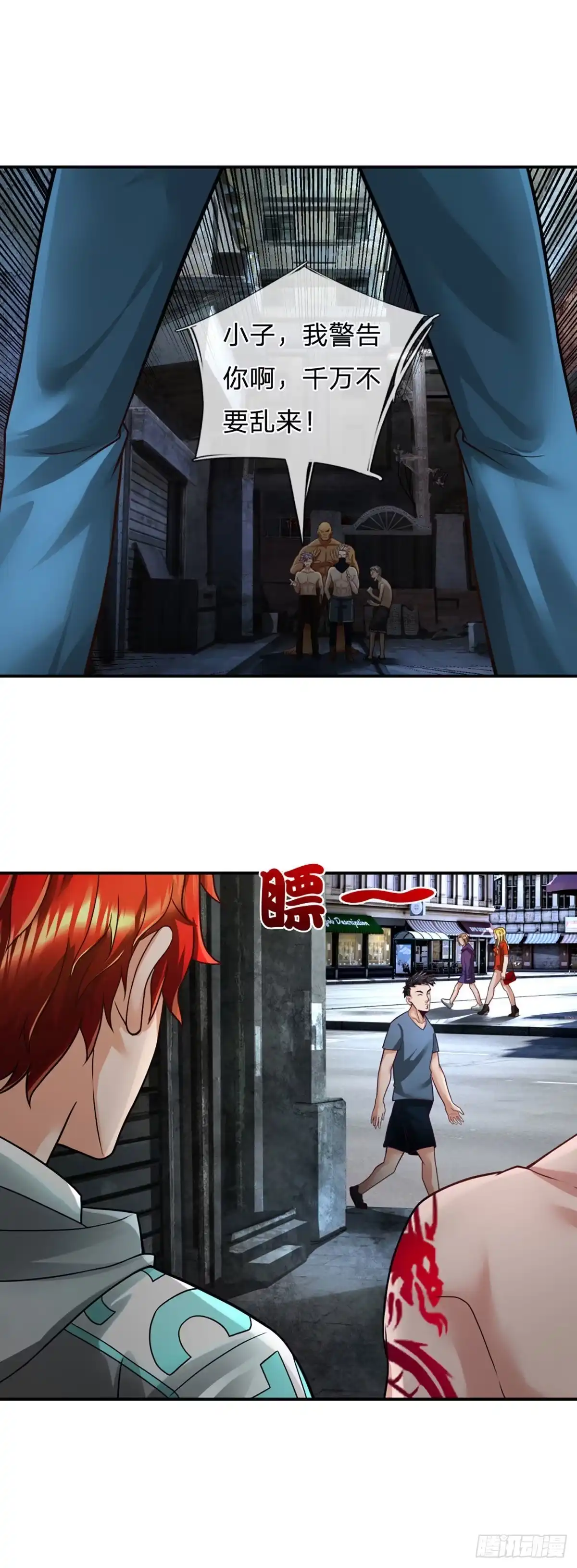 《开局被动无敌》第19话 行为艺术 第17页