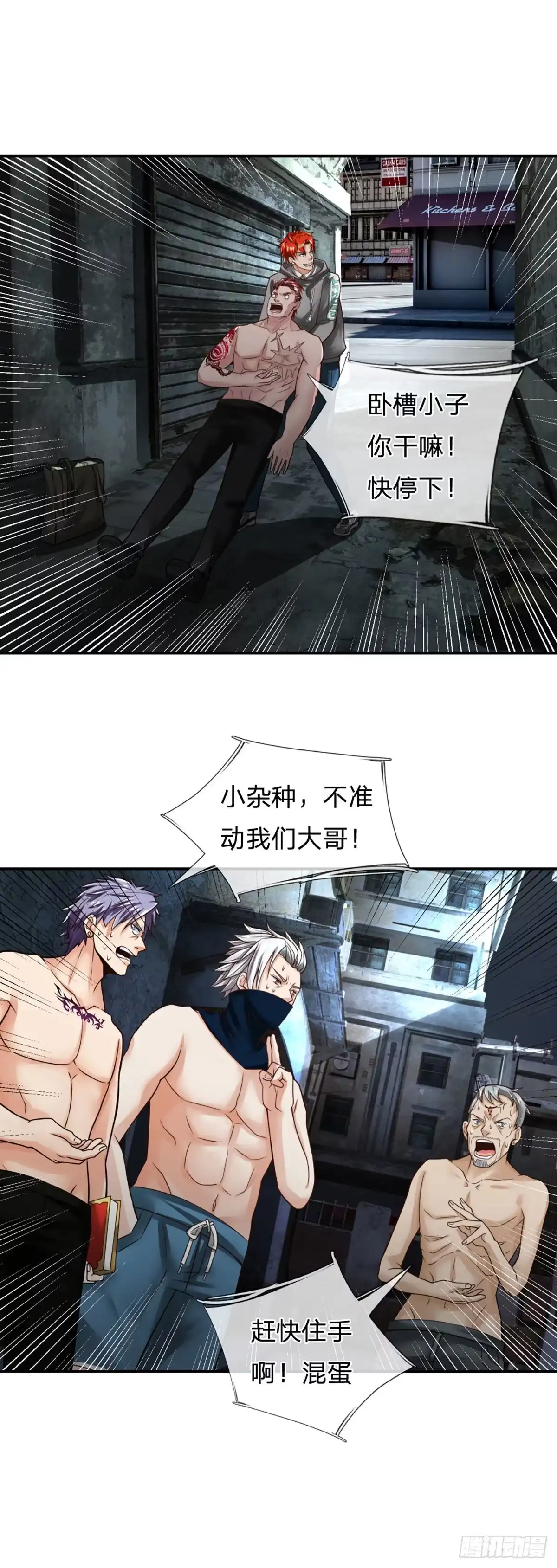 《开局被动无敌》第19话 行为艺术 第19页
