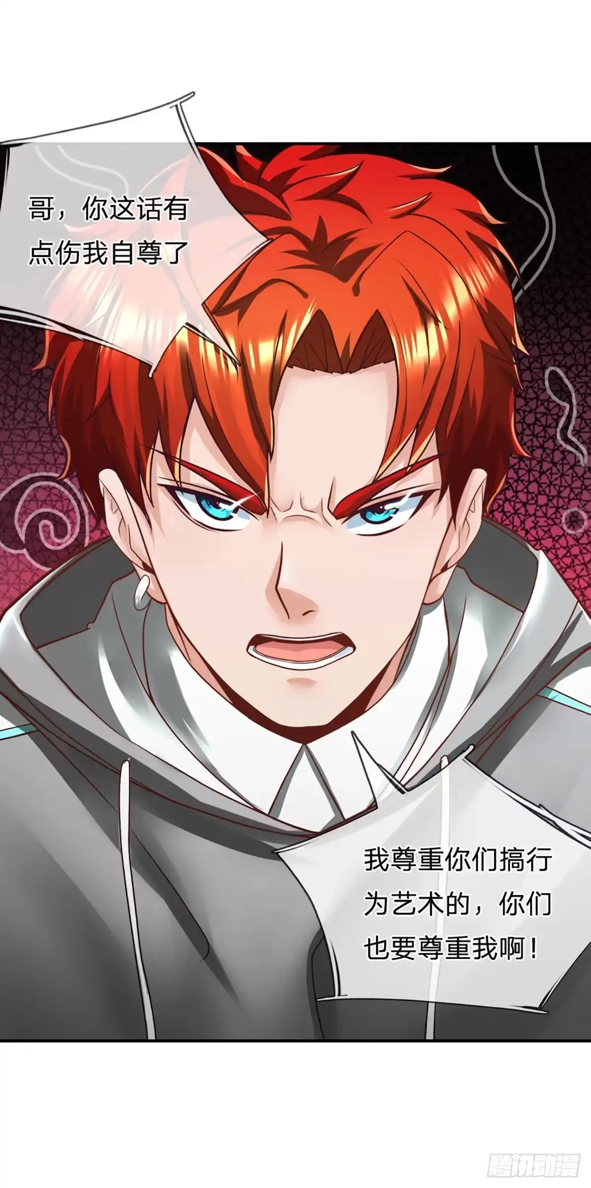 《开局被动无敌》第19话 行为艺术 第12页