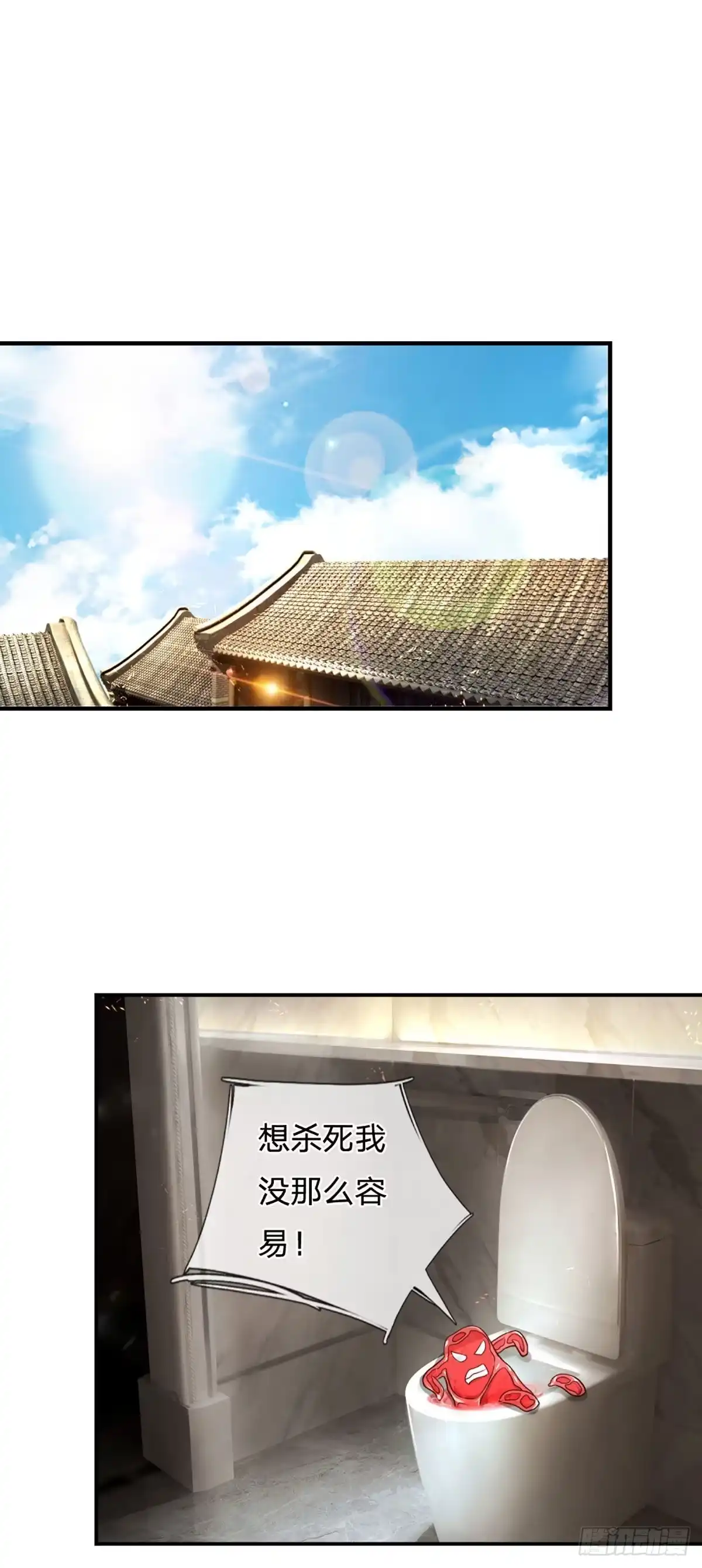 《开局被动无敌》第21话 嘲讽大喇叭 第5页