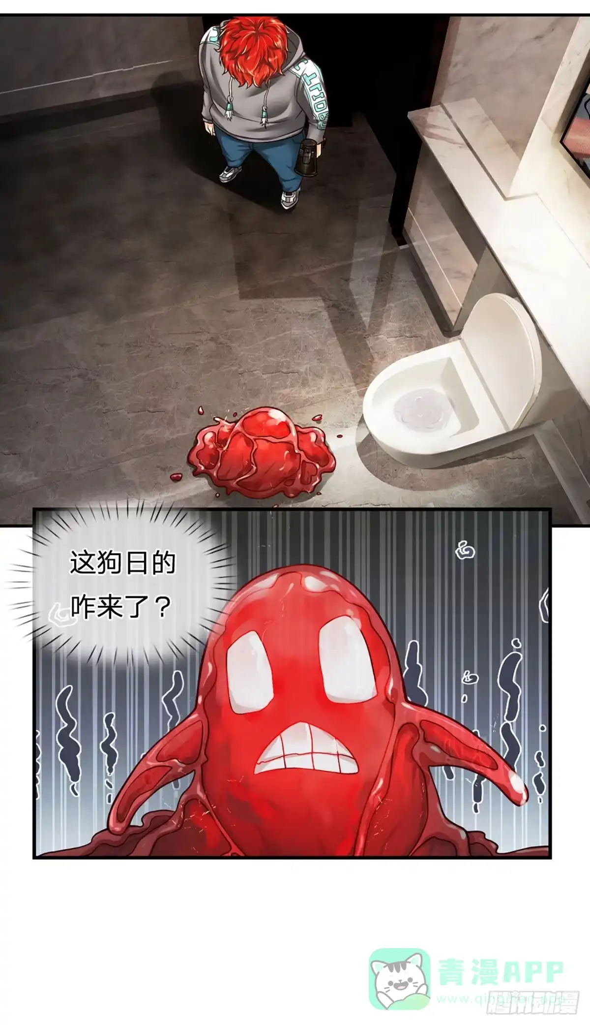 《开局被动无敌》第21话 嘲讽大喇叭 第21页
