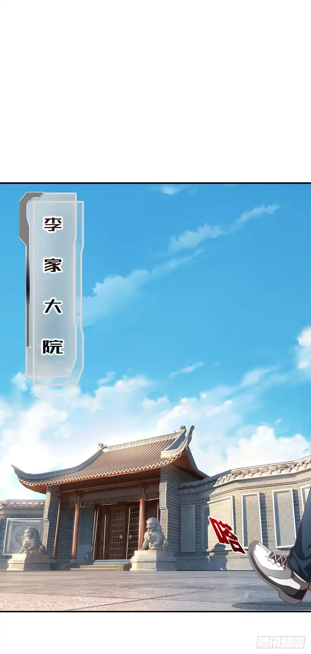 《开局被动无敌》第21话 嘲讽大喇叭 第13页