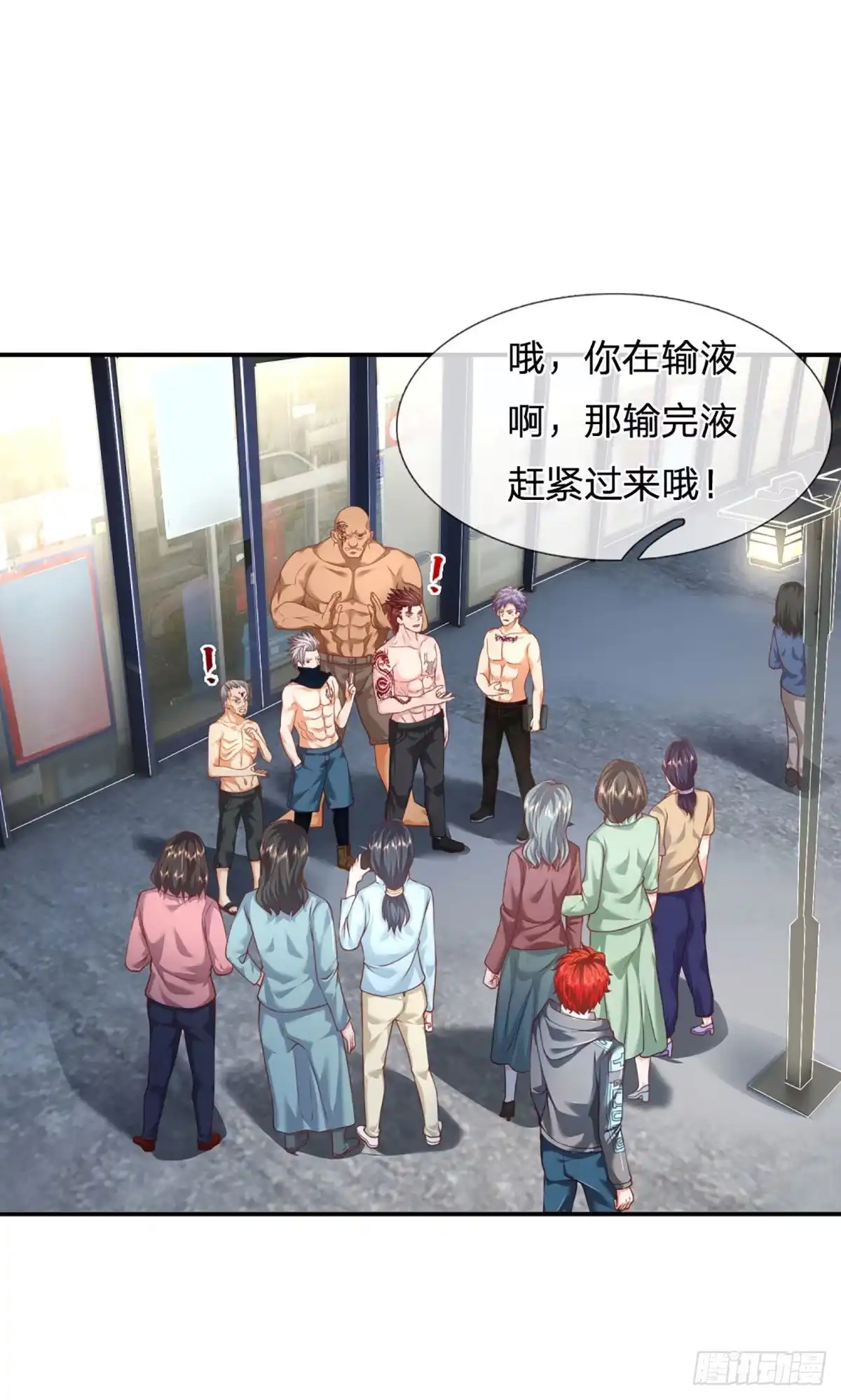 《开局被动无敌》第21话 嘲讽大喇叭 第10页