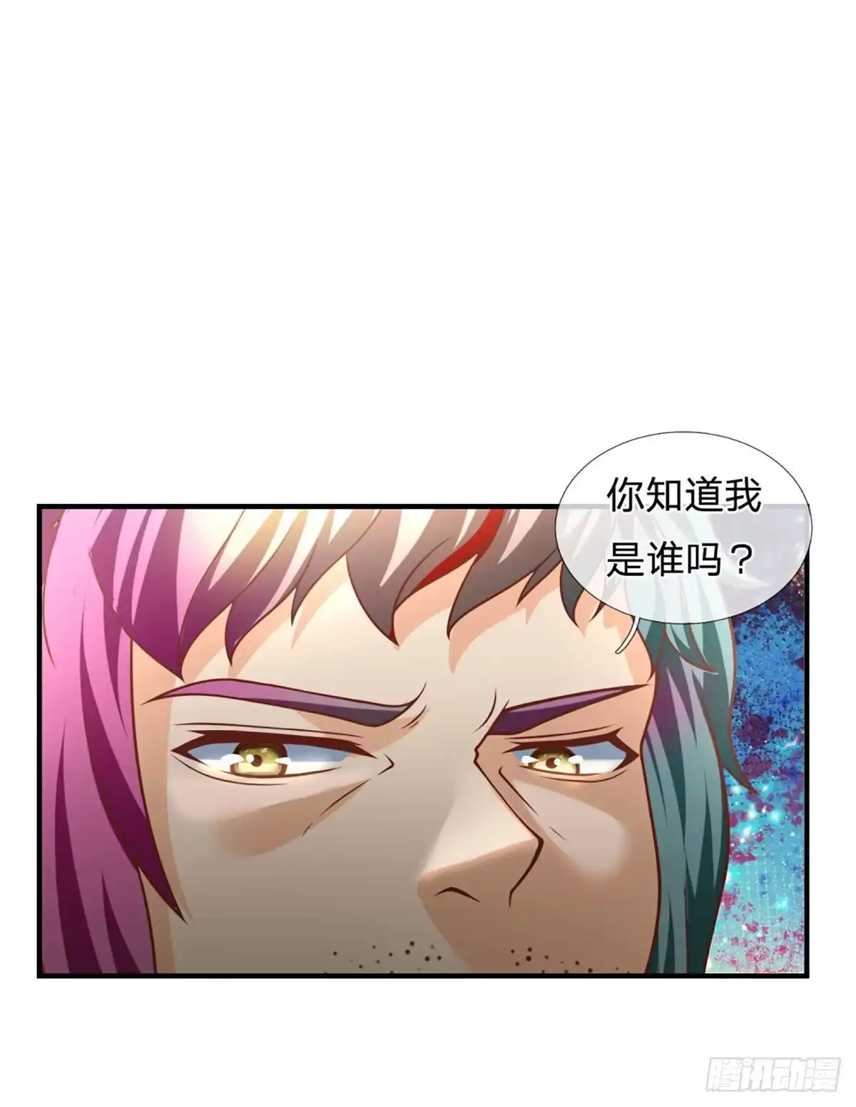 《开局被动无敌》第22话 葬爱族长来袭 第25页