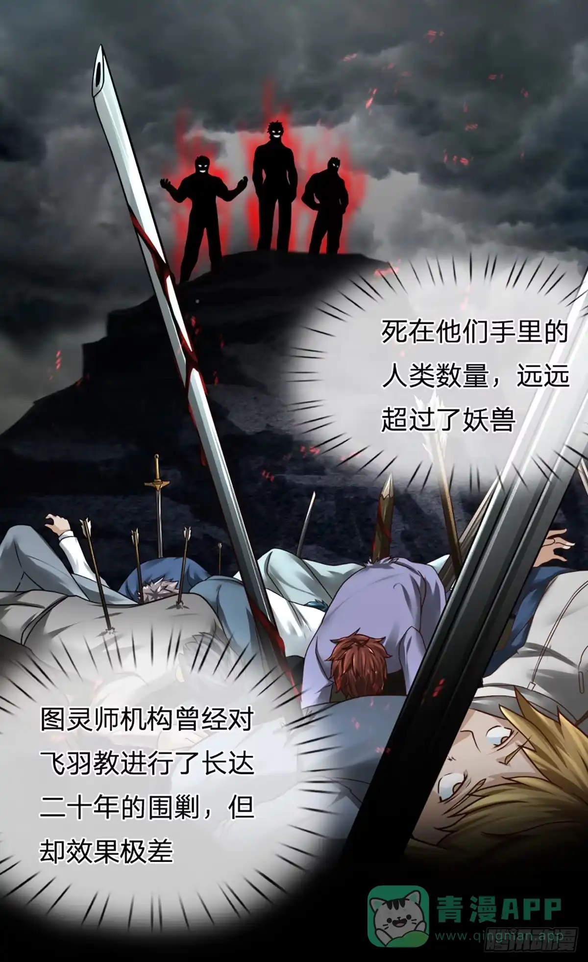 《开局被动无敌》第24话 跟死神擦肩而过 第16页