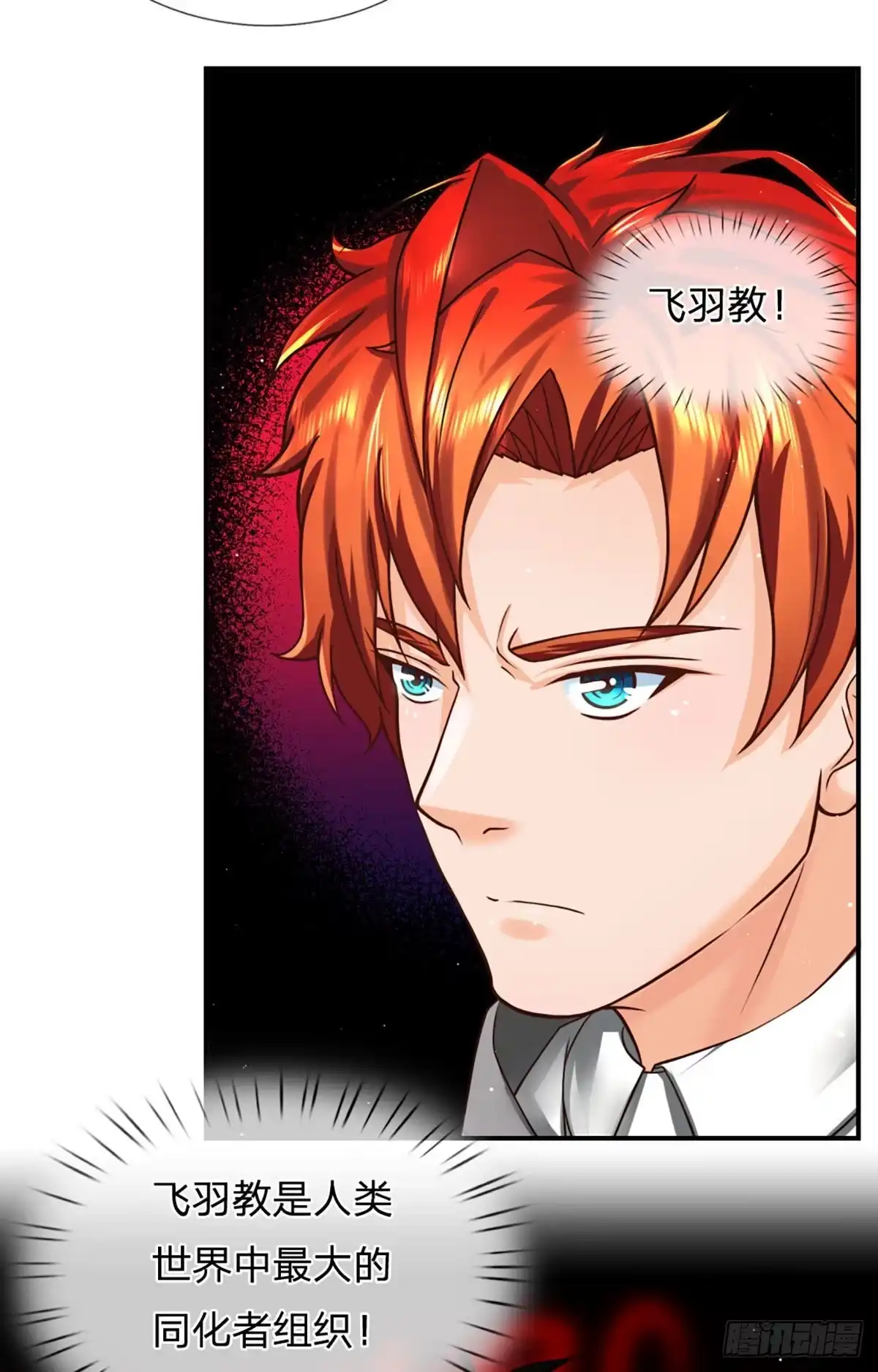 《开局被动无敌》第24话 跟死神擦肩而过 第14页