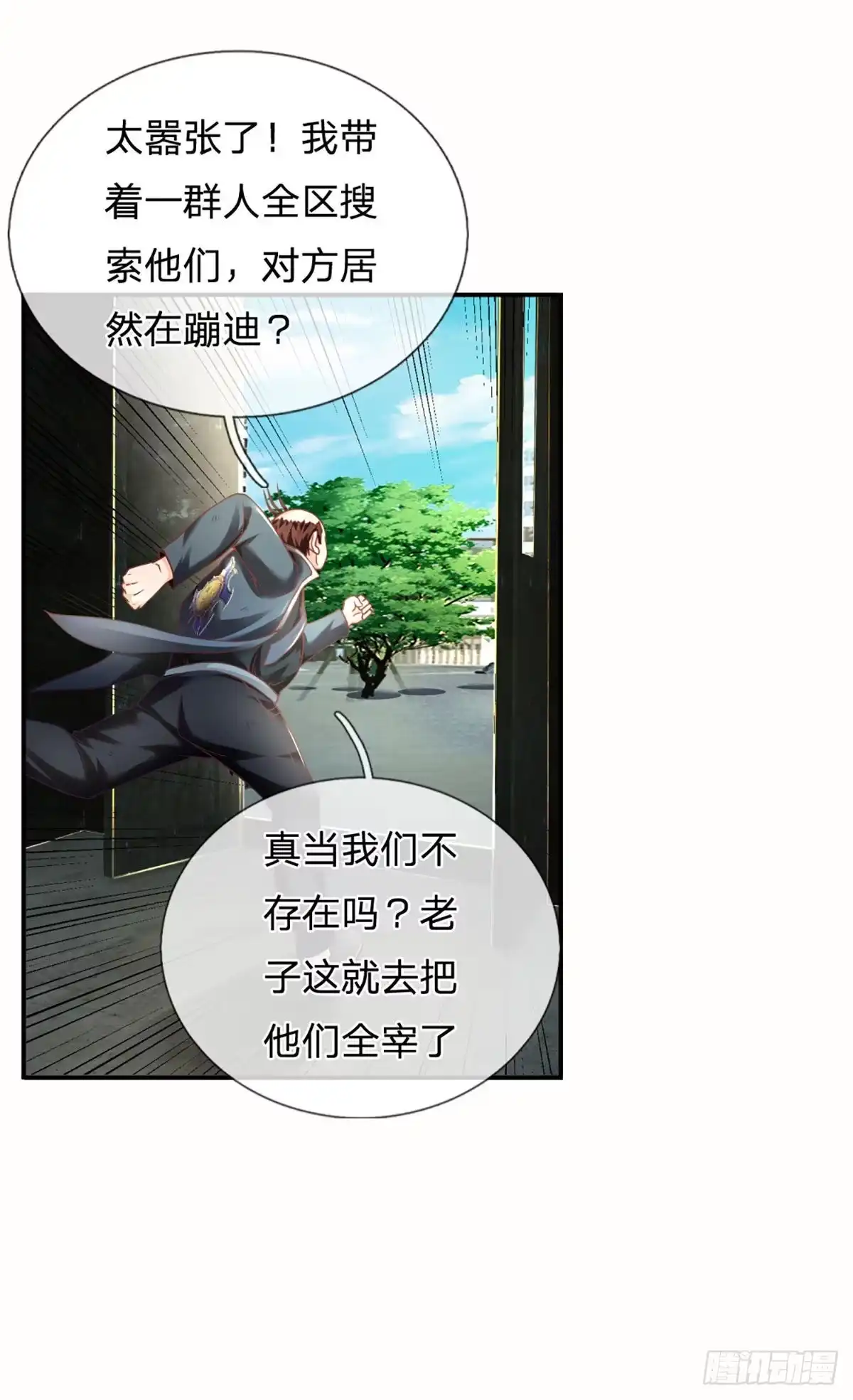 《开局被动无敌》第24话 跟死神擦肩而过 第22页