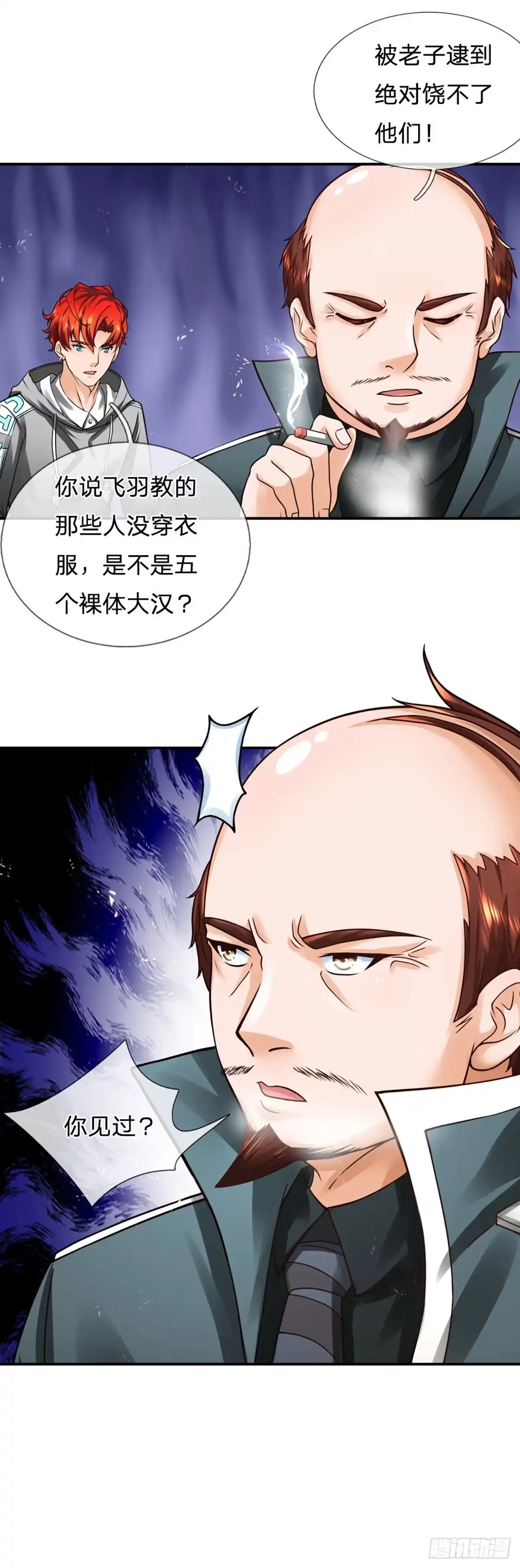《开局被动无敌》第24话 跟死神擦肩而过 第19页