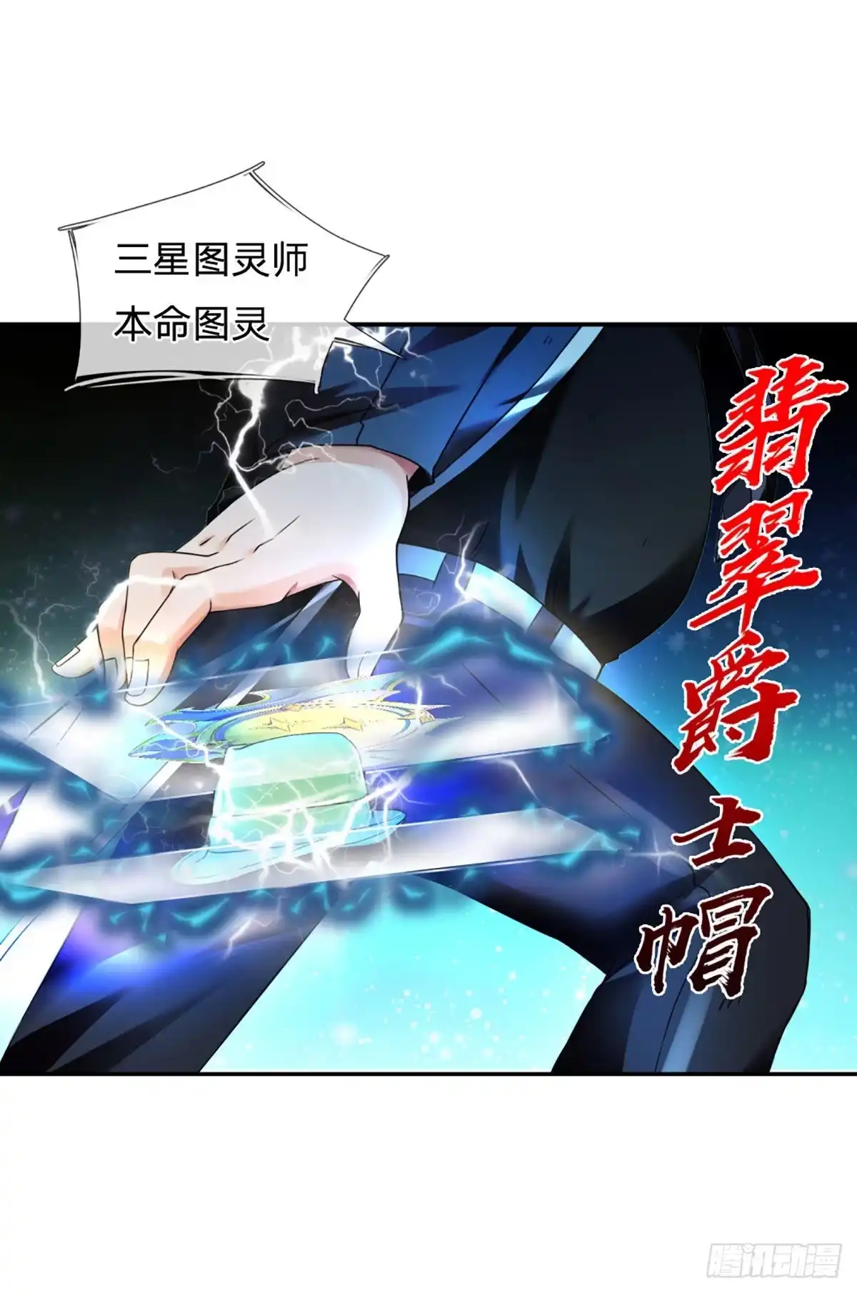 《开局被动无敌》第25话 血遁 第5页