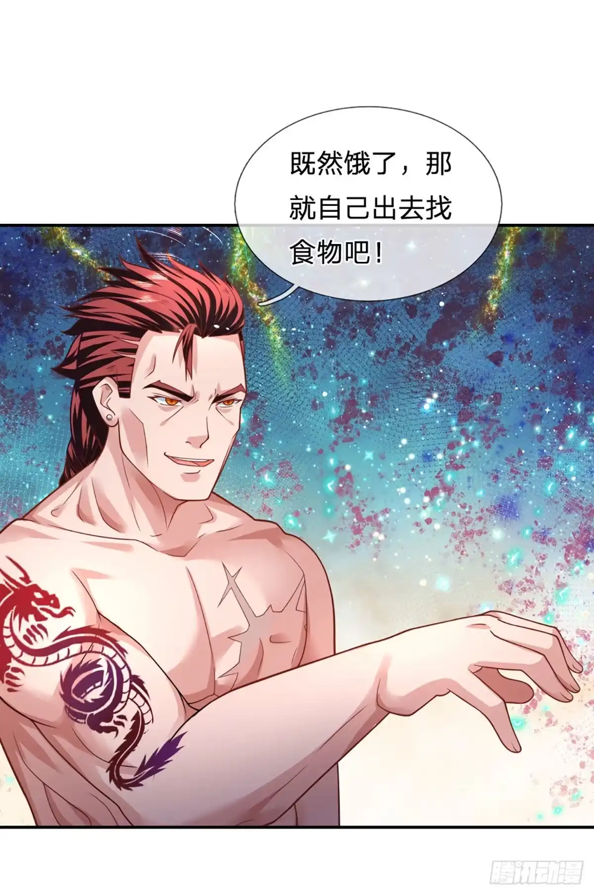 《开局被动无敌》第26话 种子，同化 第24页