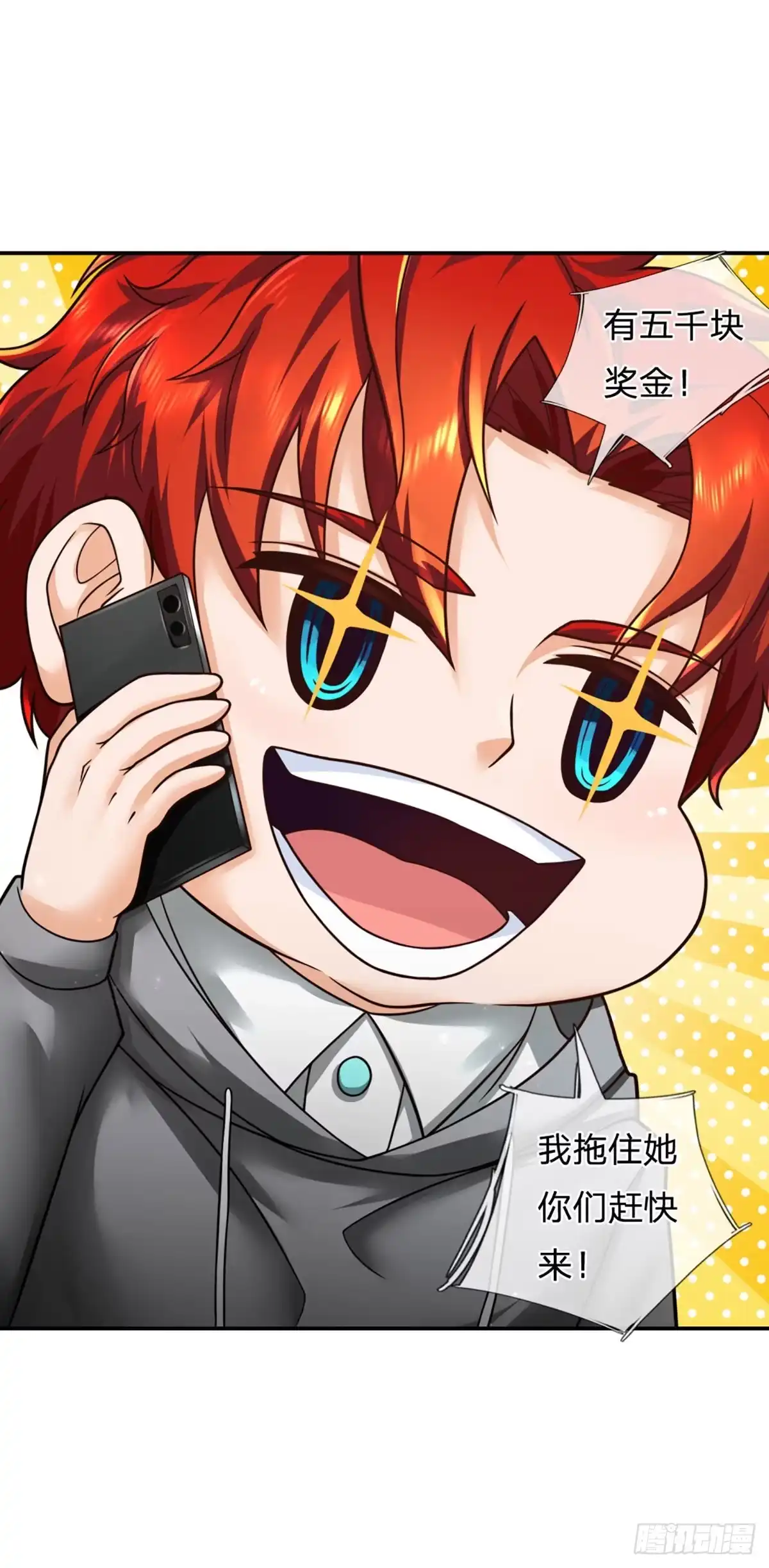 《开局被动无敌》第27话 尖叫刺激的游戏 第9页
