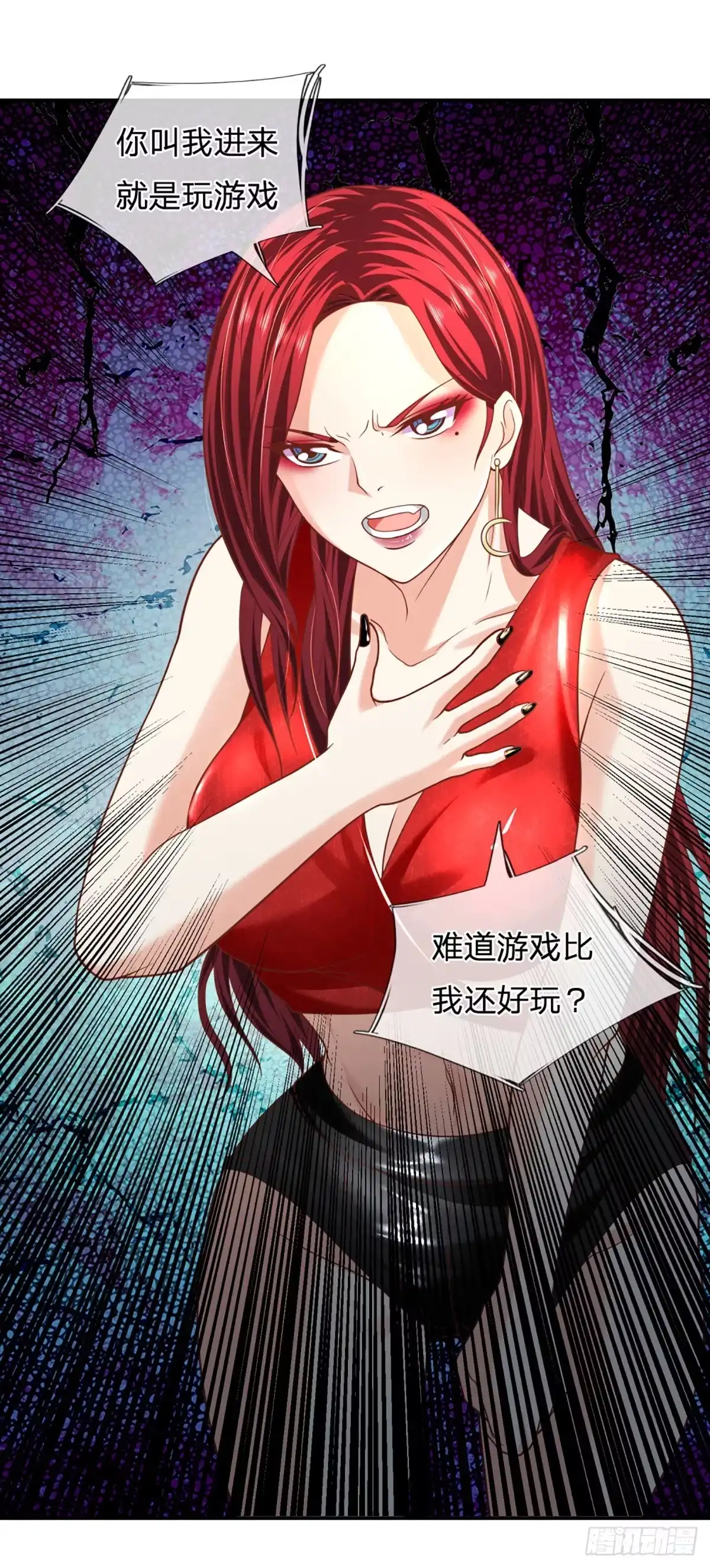 《开局被动无敌》第27话 尖叫刺激的游戏 第18页