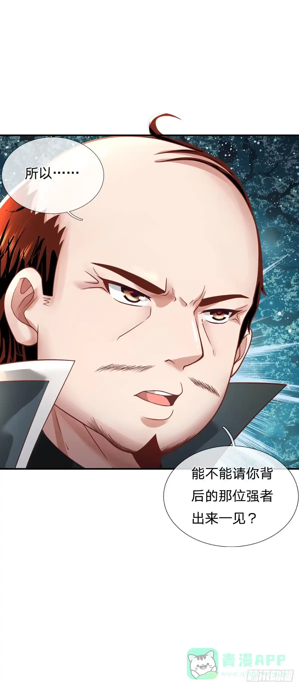 《开局被动无敌》第28话 越欠越多 第31页