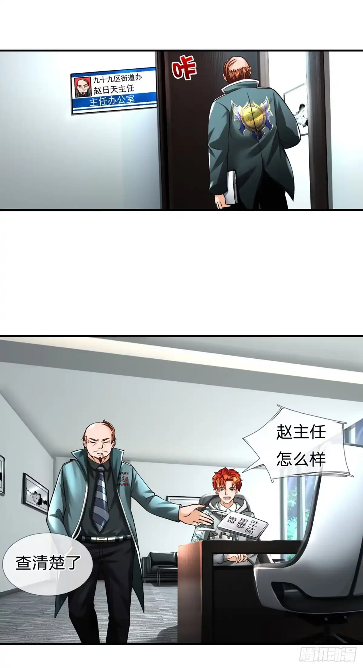 《开局被动无敌》第28话 越欠越多 第10页