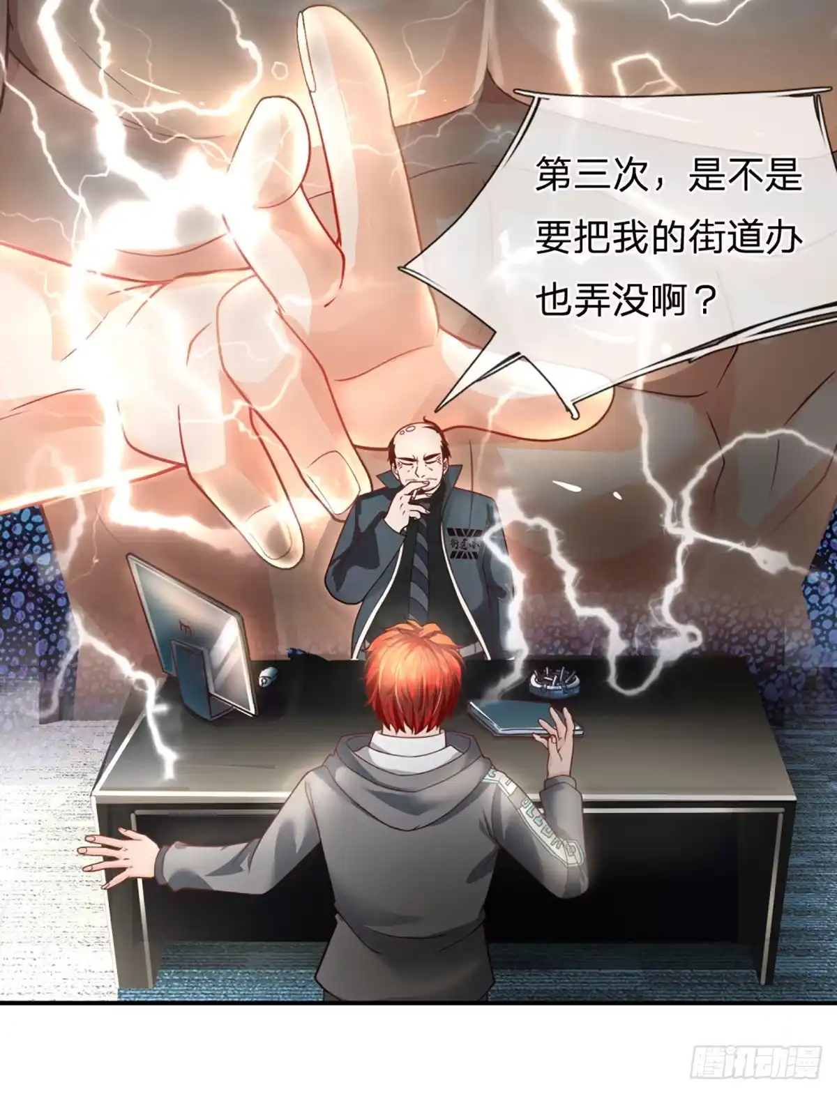 《开局被动无敌》第28话 越欠越多 第20页
