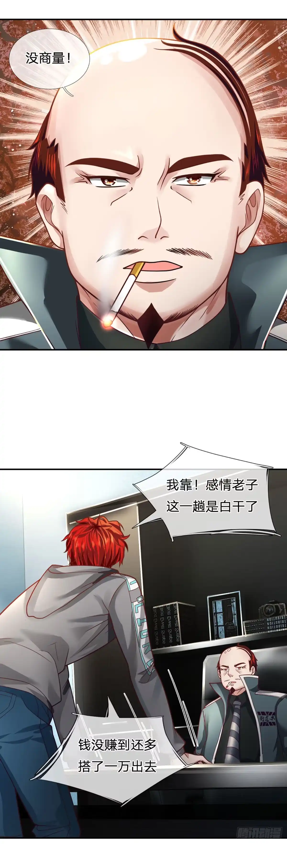 《开局被动无敌》第28话 越欠越多 第22页