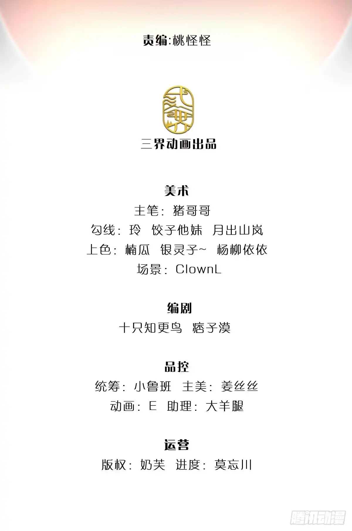 《开局被动无敌》第28话 越欠越多 第2页