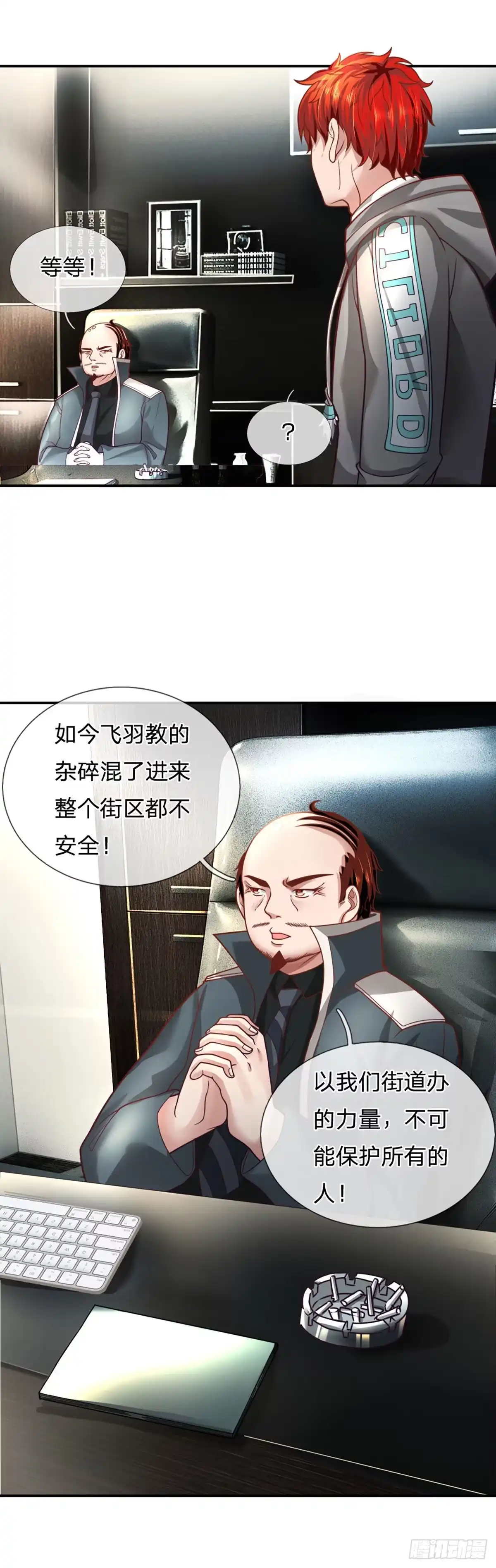 《开局被动无敌》第28话 越欠越多 第30页