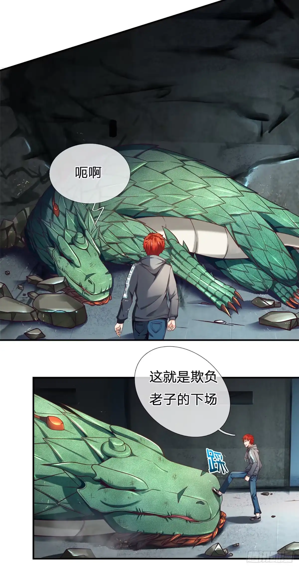 《开局被动无敌》第2话 被动抗拒光环 第25页