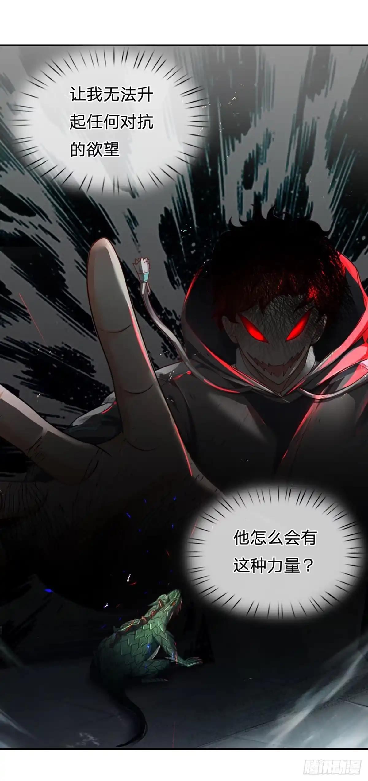 《开局被动无敌》第2话 被动抗拒光环 第10页