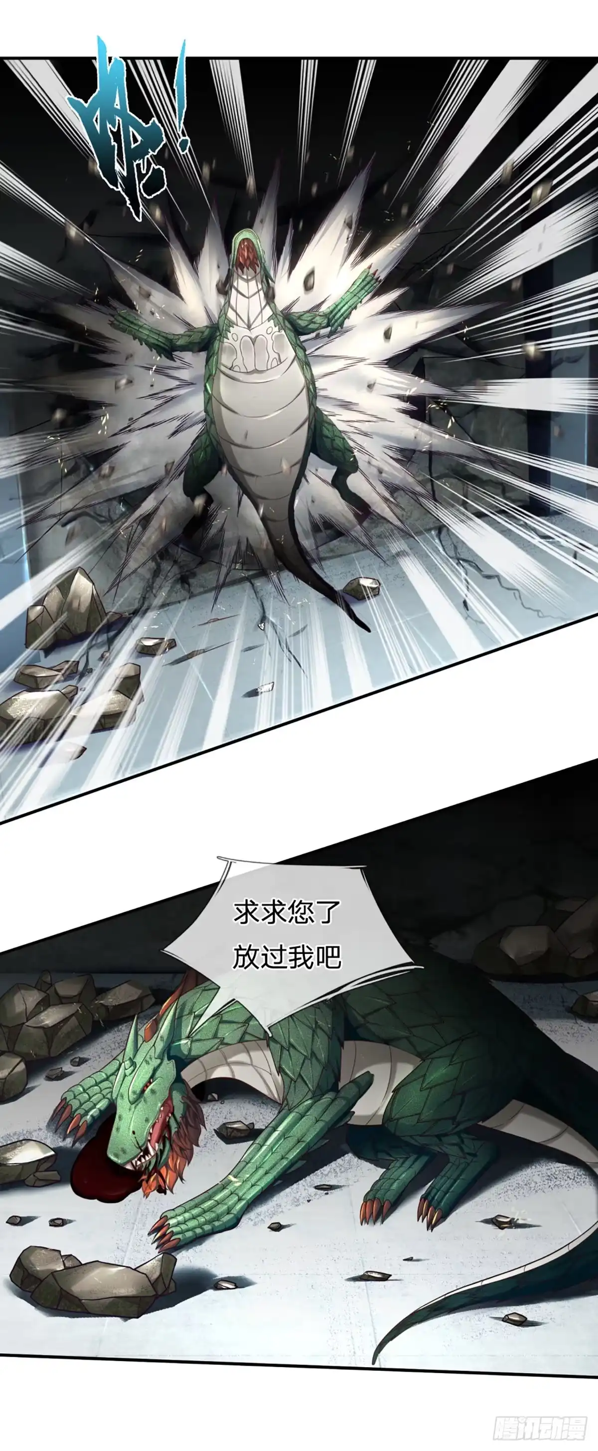 《开局被动无敌》第2话 被动抗拒光环 第17页