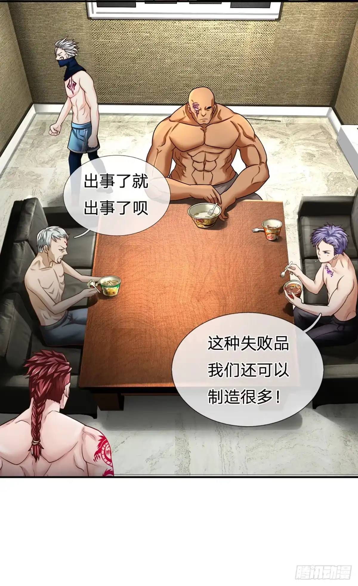 《开局被动无敌》第29话 街道送温暖 第9页