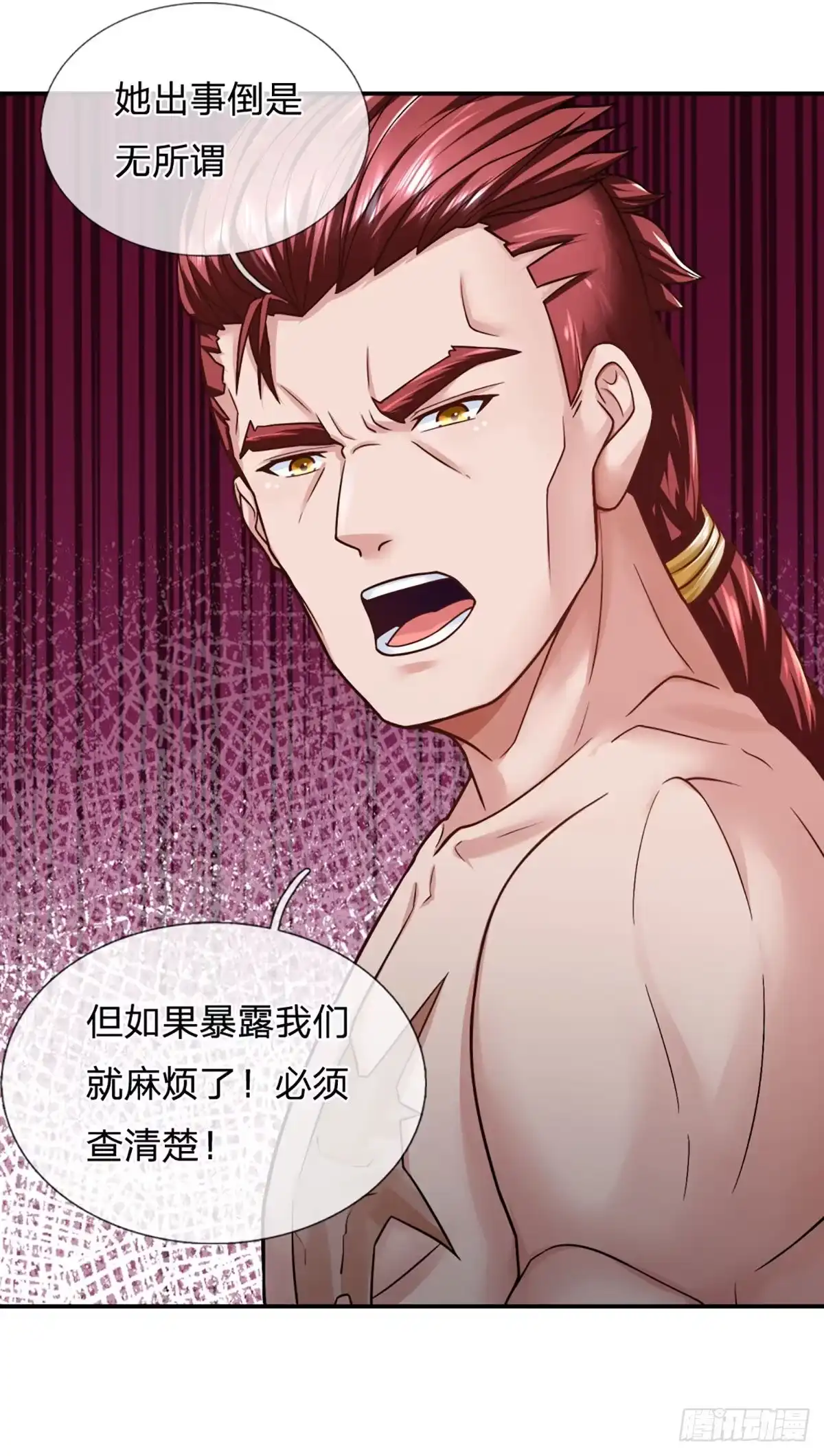 《开局被动无敌》第29话 街道送温暖 第10页