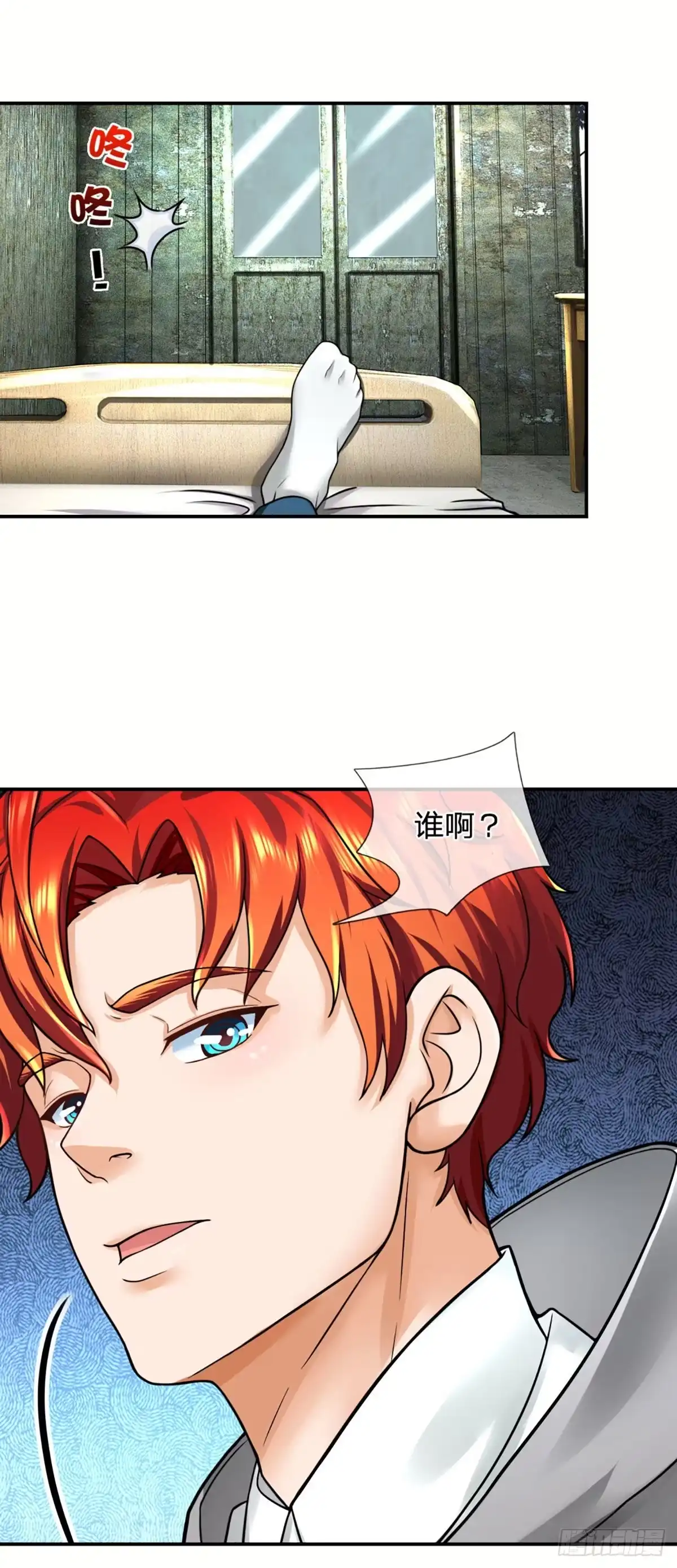《开局被动无敌》第29话 街道送温暖 第15页