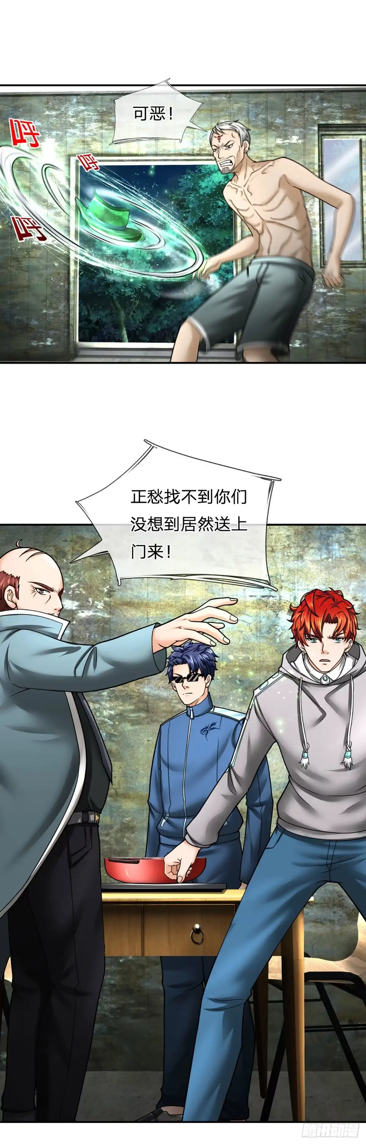 《开局被动无敌》第30话 自投罗网 第14页