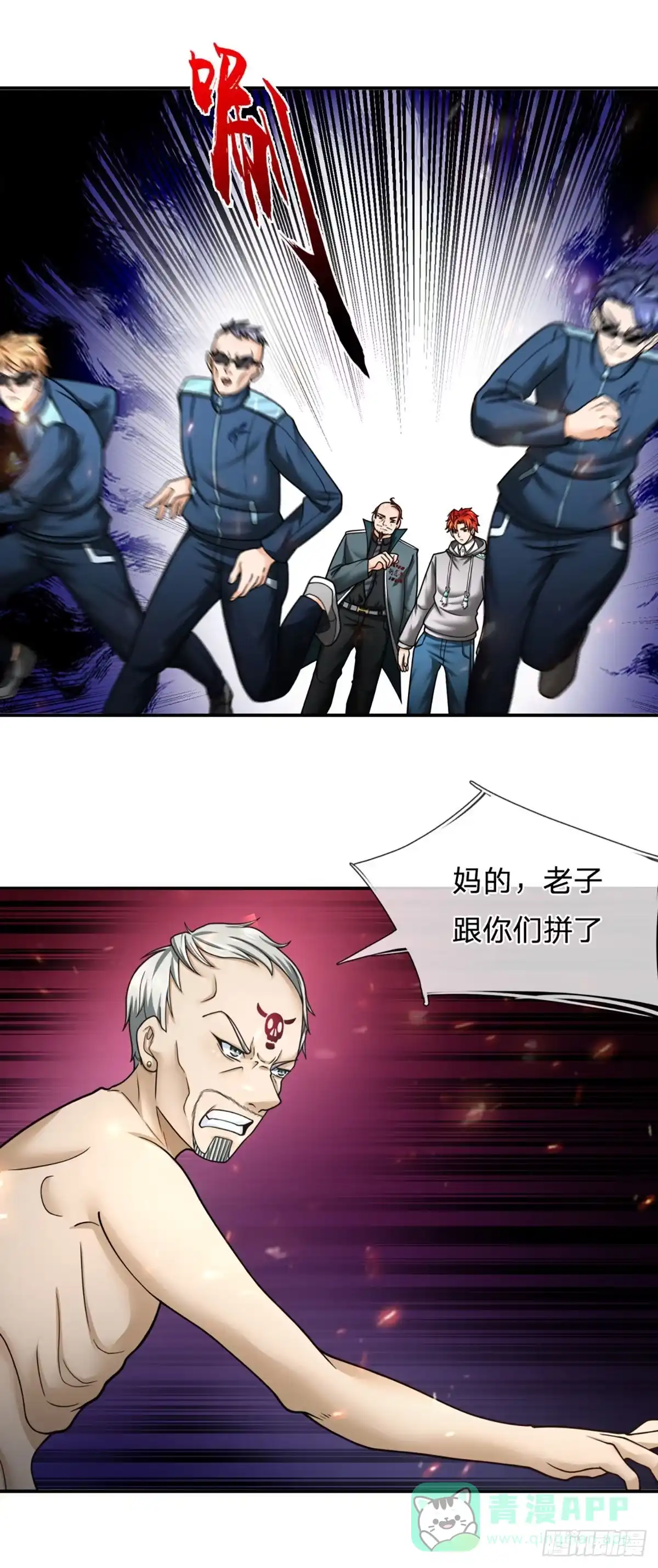 《开局被动无敌》第30话 自投罗网 第16页