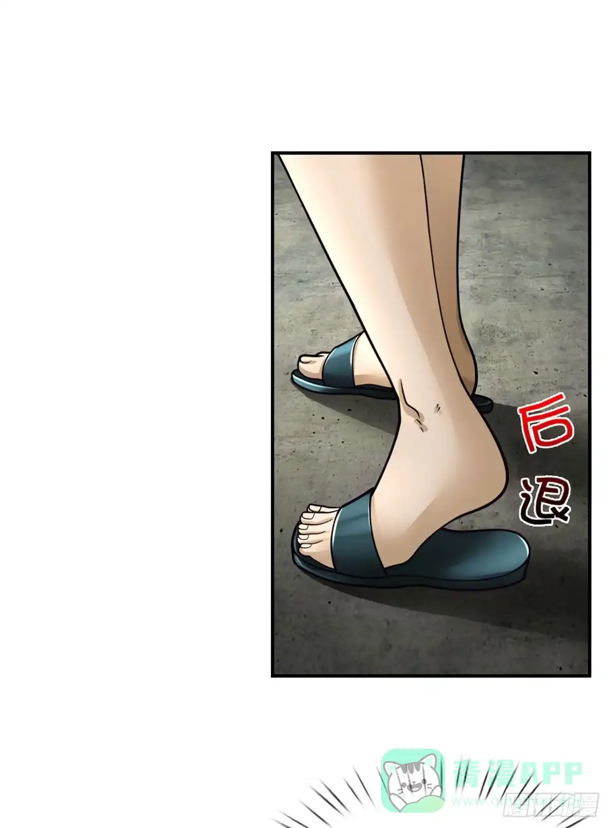 《开局被动无敌》第30话 自投罗网 第11页