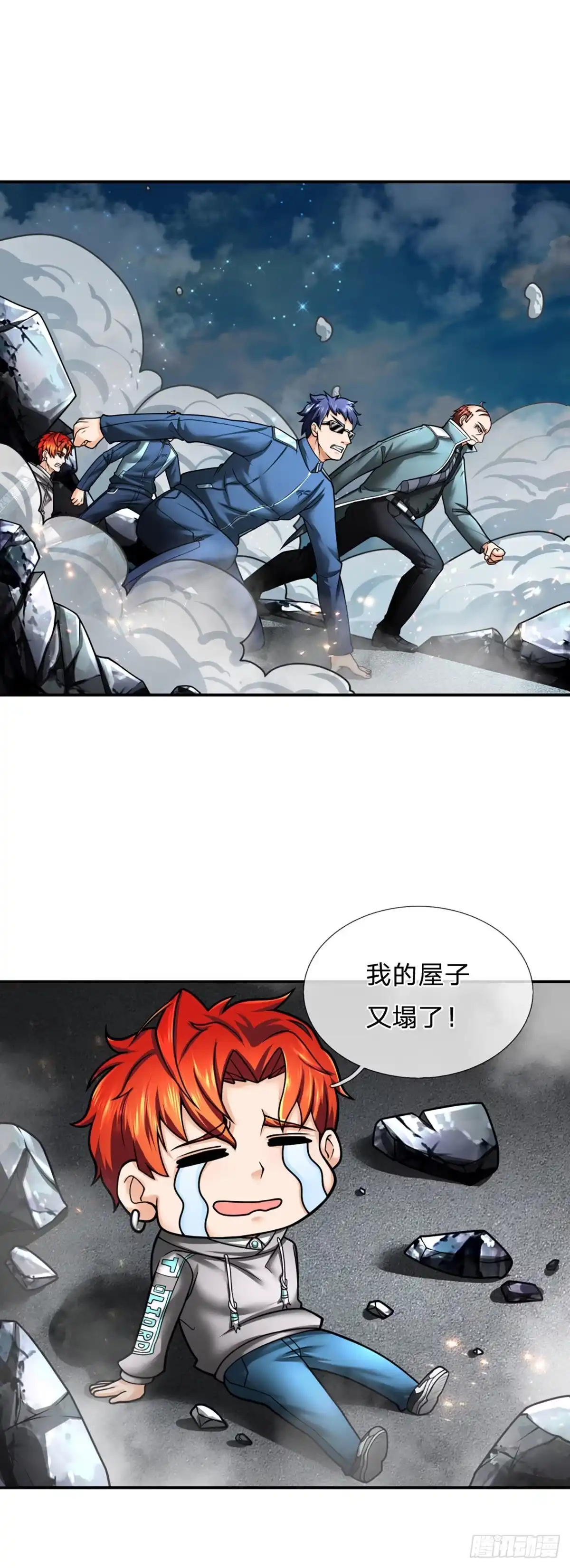 《开局被动无敌》第30话 自投罗网 第22页