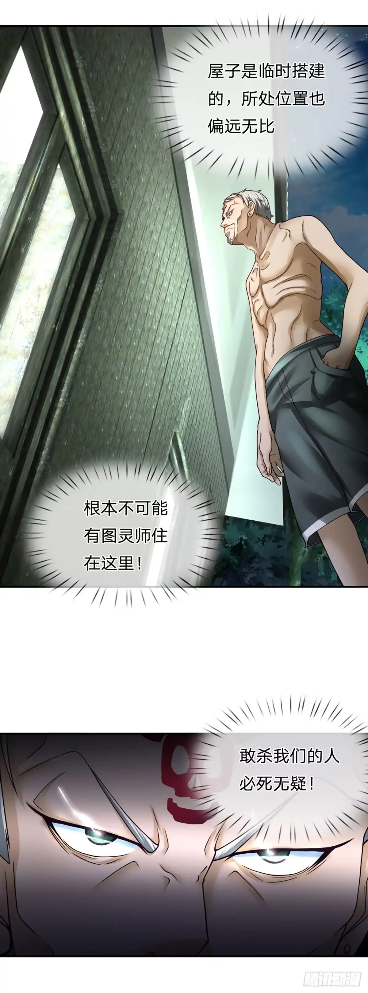 《开局被动无敌》第30话 自投罗网 第7页