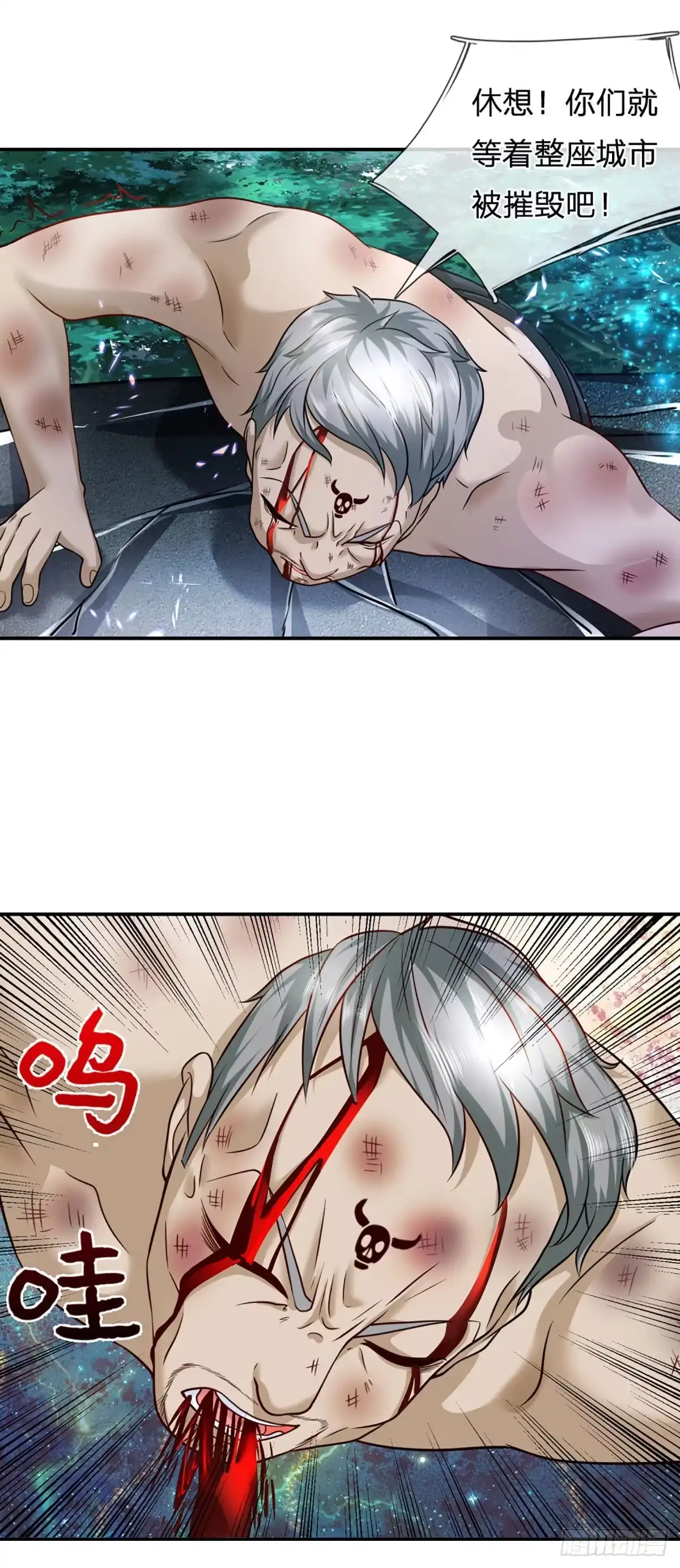 《开局被动无敌》第31话 赵日天的实力 第17页