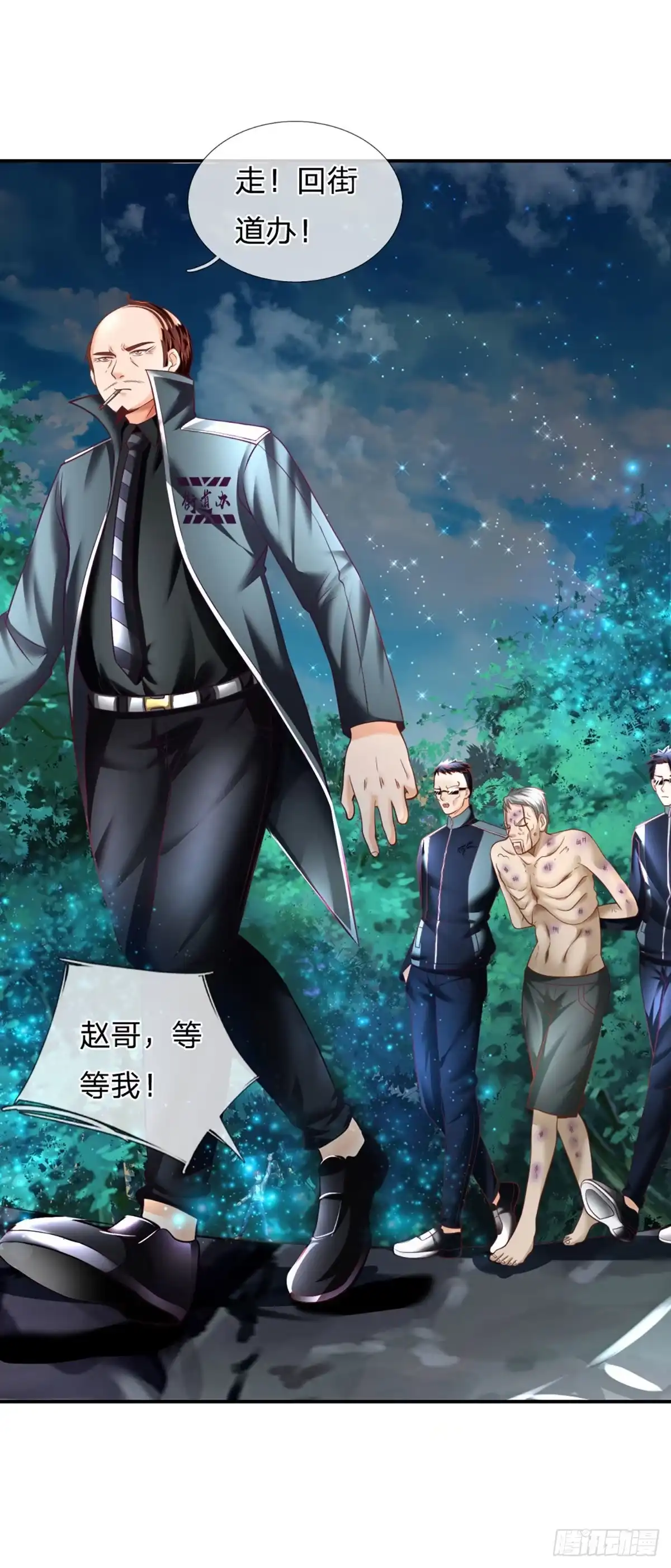 《开局被动无敌》第31话 赵日天的实力 第19页