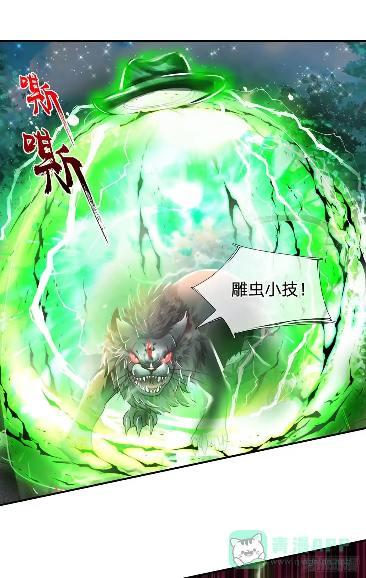 《开局被动无敌》第31话 赵日天的实力 第6页
