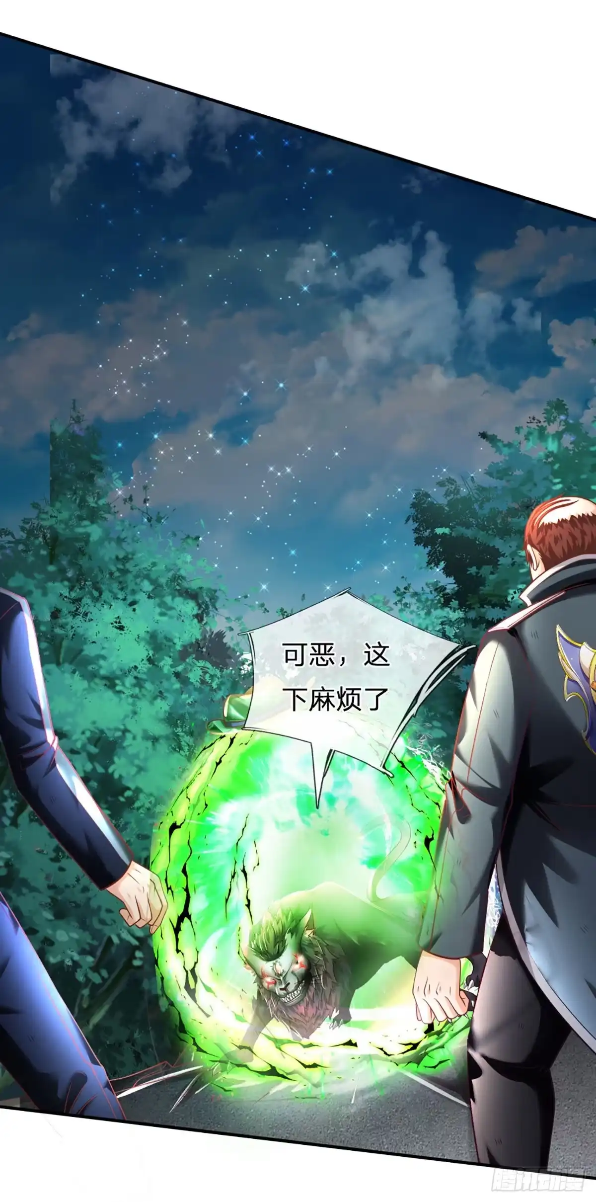 《开局被动无敌》第31话 赵日天的实力 第10页