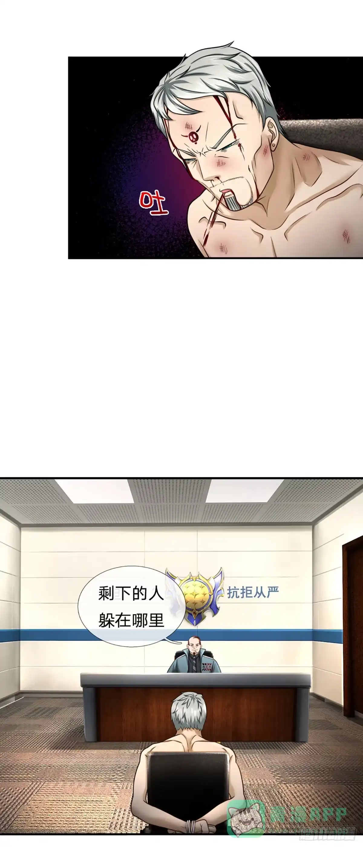 《开局被动无敌》第31话 赵日天的实力 第21页