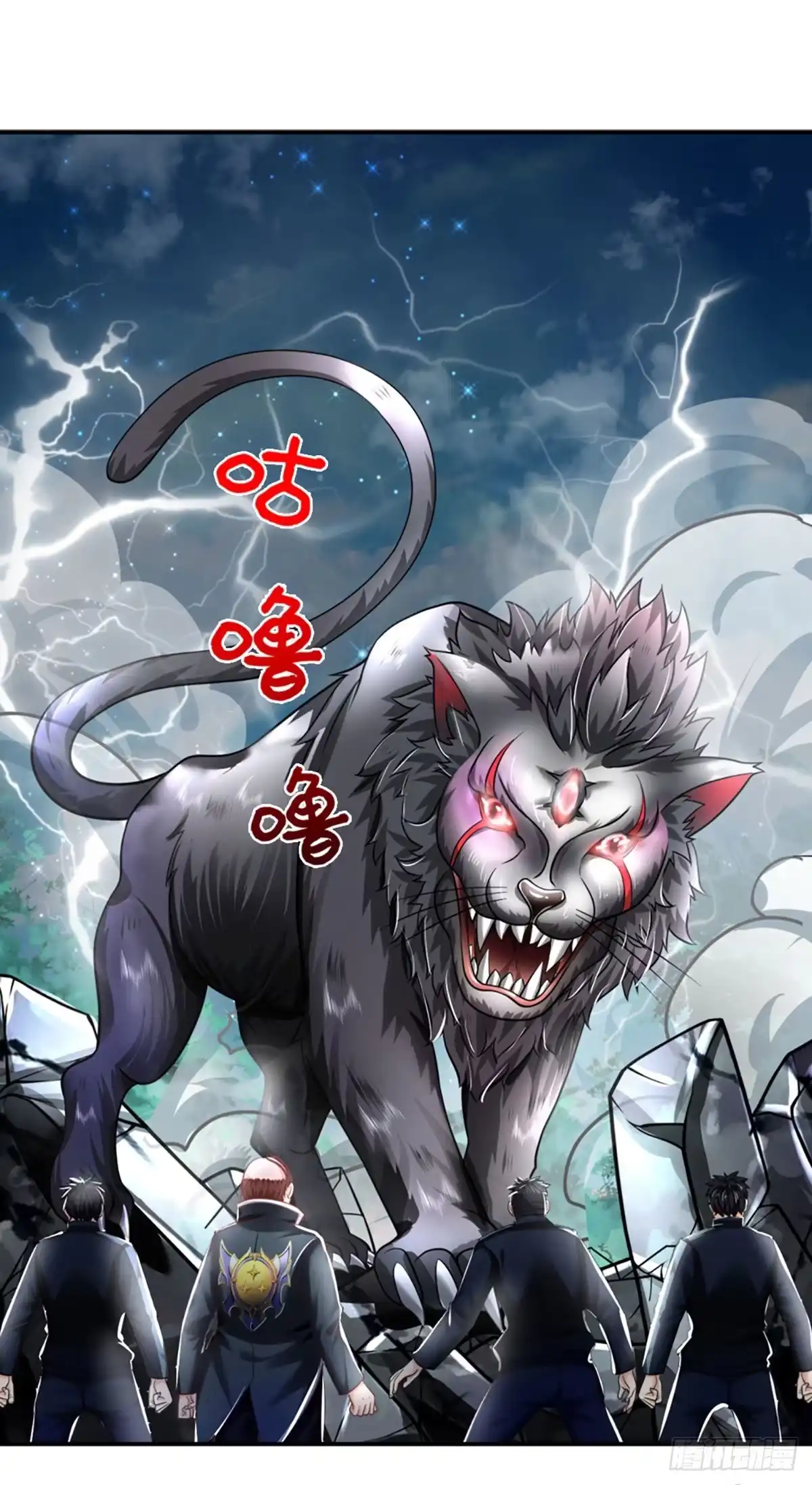 《开局被动无敌》第31话 赵日天的实力 第2页