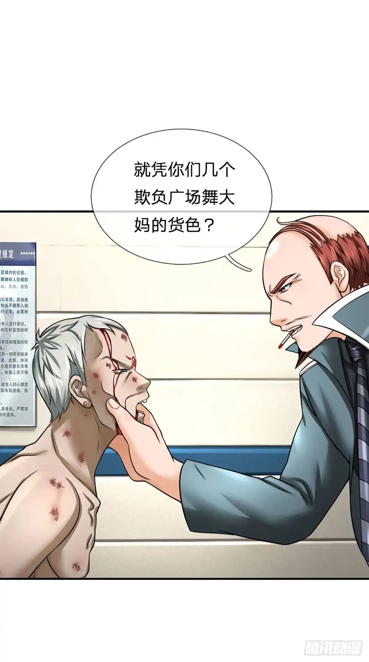《开局被动无敌》第31话 赵日天的实力 第25页