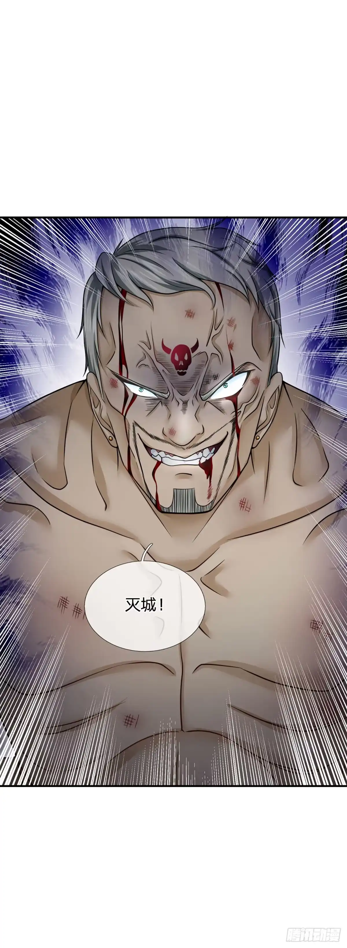 《开局被动无敌》第31话 赵日天的实力 第23页