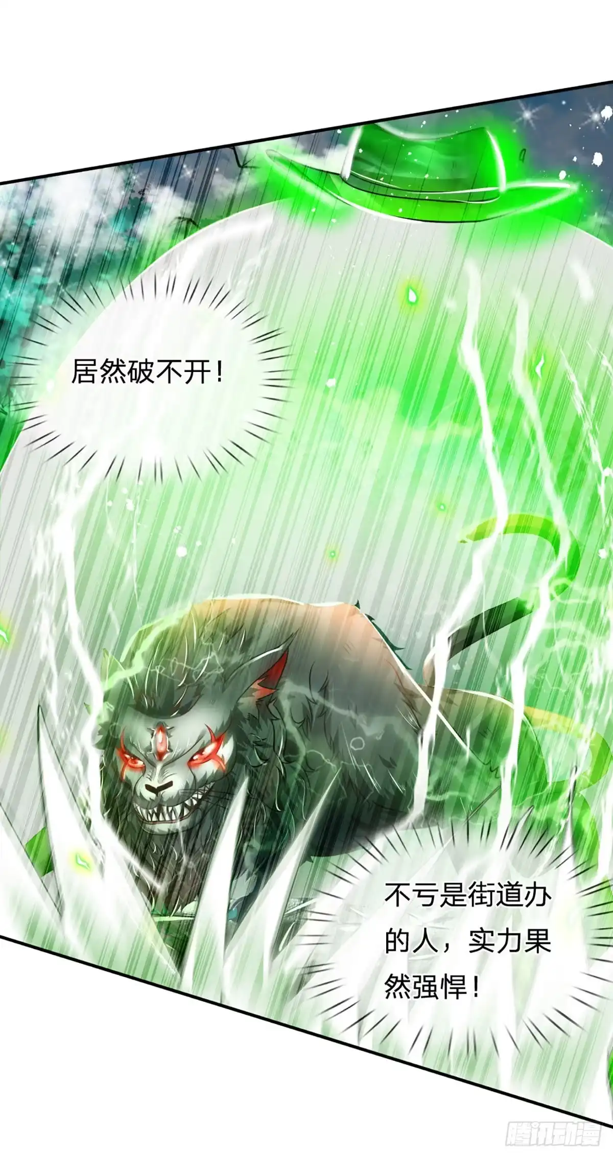 《开局被动无敌》第31话 赵日天的实力 第9页