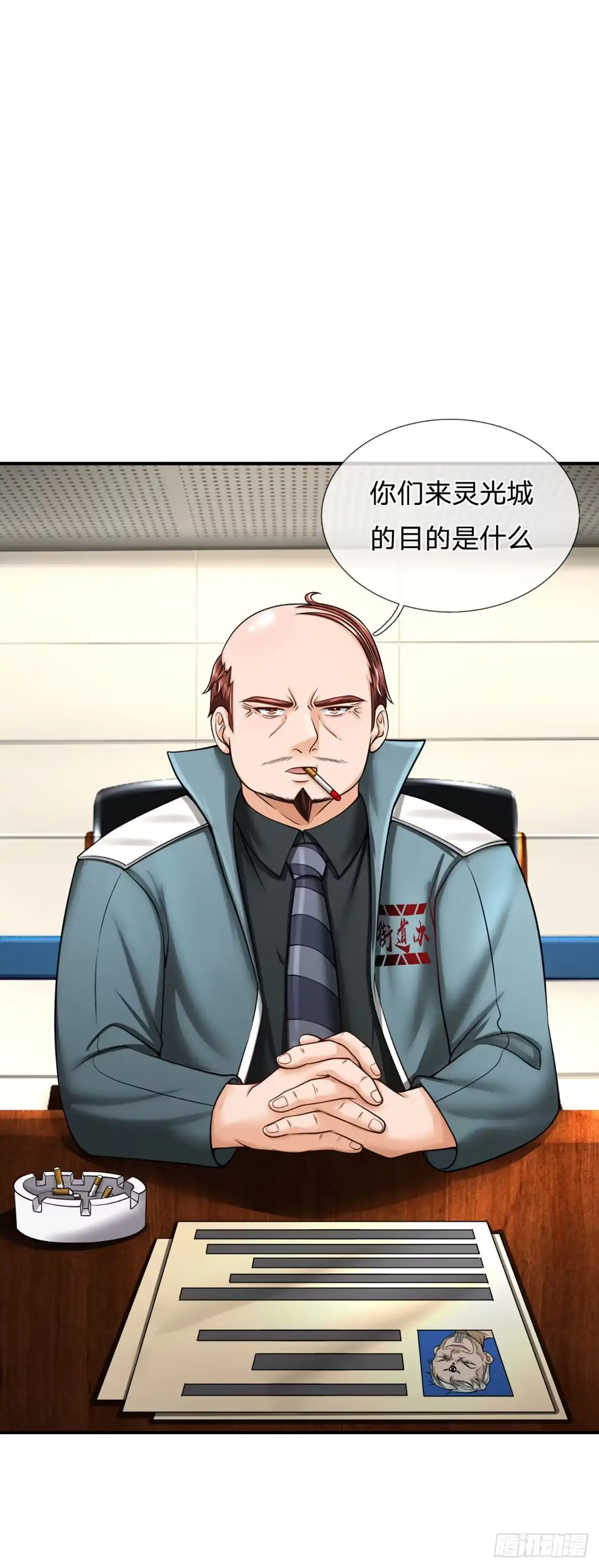《开局被动无敌》第31话 赵日天的实力 第22页