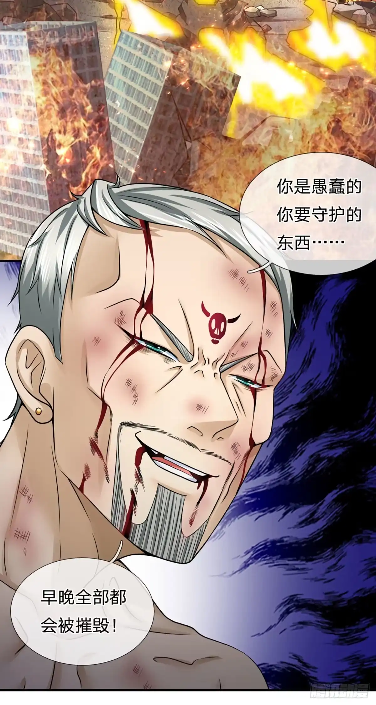 《开局被动无敌》第32话 同化者的目的——灭城 第4页