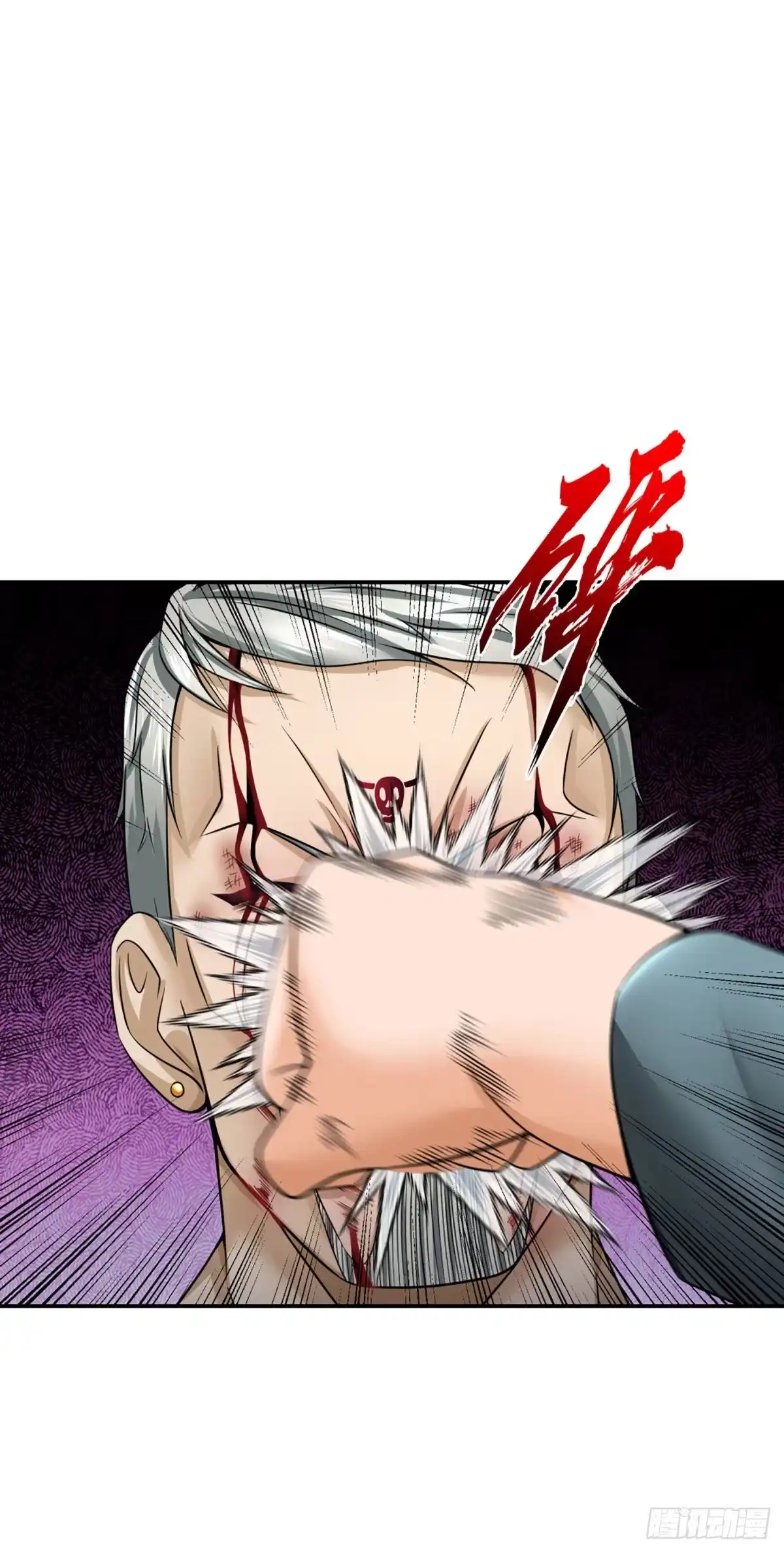 《开局被动无敌》第32话 同化者的目的——灭城 第5页